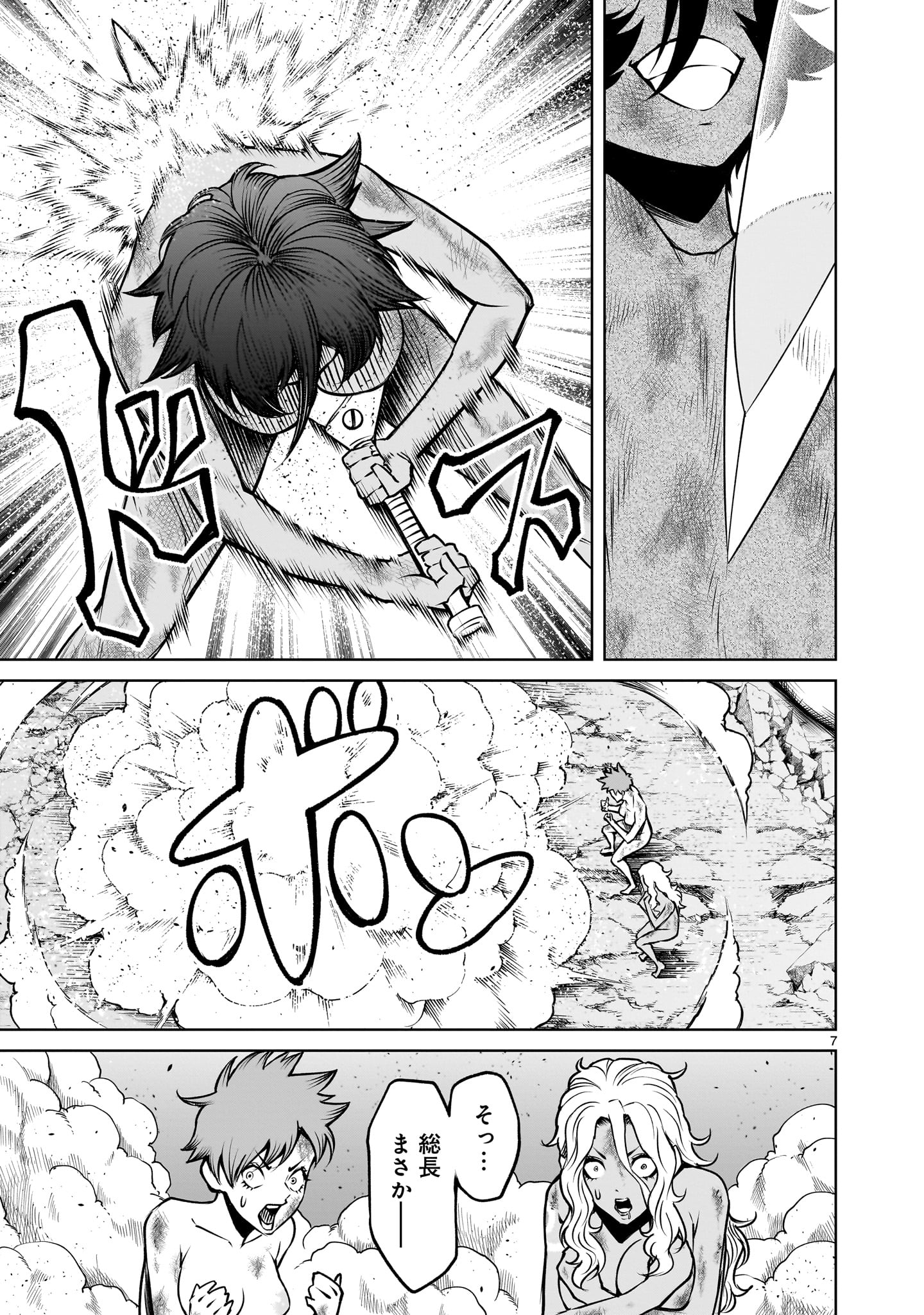 ROSEN GARTEN SAGA - raw - Chapter 79 - https://jpdd.ccdd.to/JPDD/rosengartensaga/790000/kretv3tjqnj.jpg