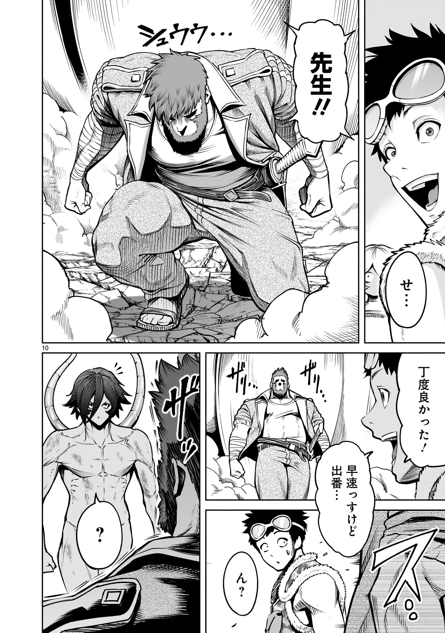 ROSEN GARTEN SAGA - raw - Chapter 79 - https://jpdd.ccdd.to/JPDD/rosengartensaga/790000/mebp0pqnu43.jpg