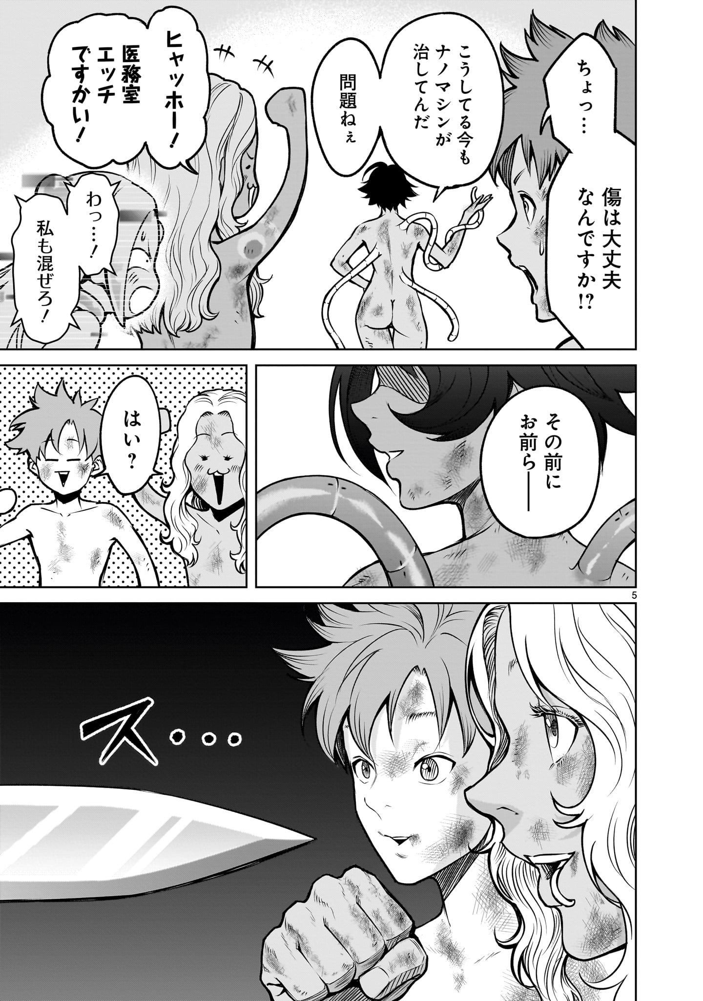 ROSEN GARTEN SAGA - raw - Chapter 79 - https://jpdd.ccdd.to/JPDD/rosengartensaga/790000/ohpixtqsnfp.jpg
