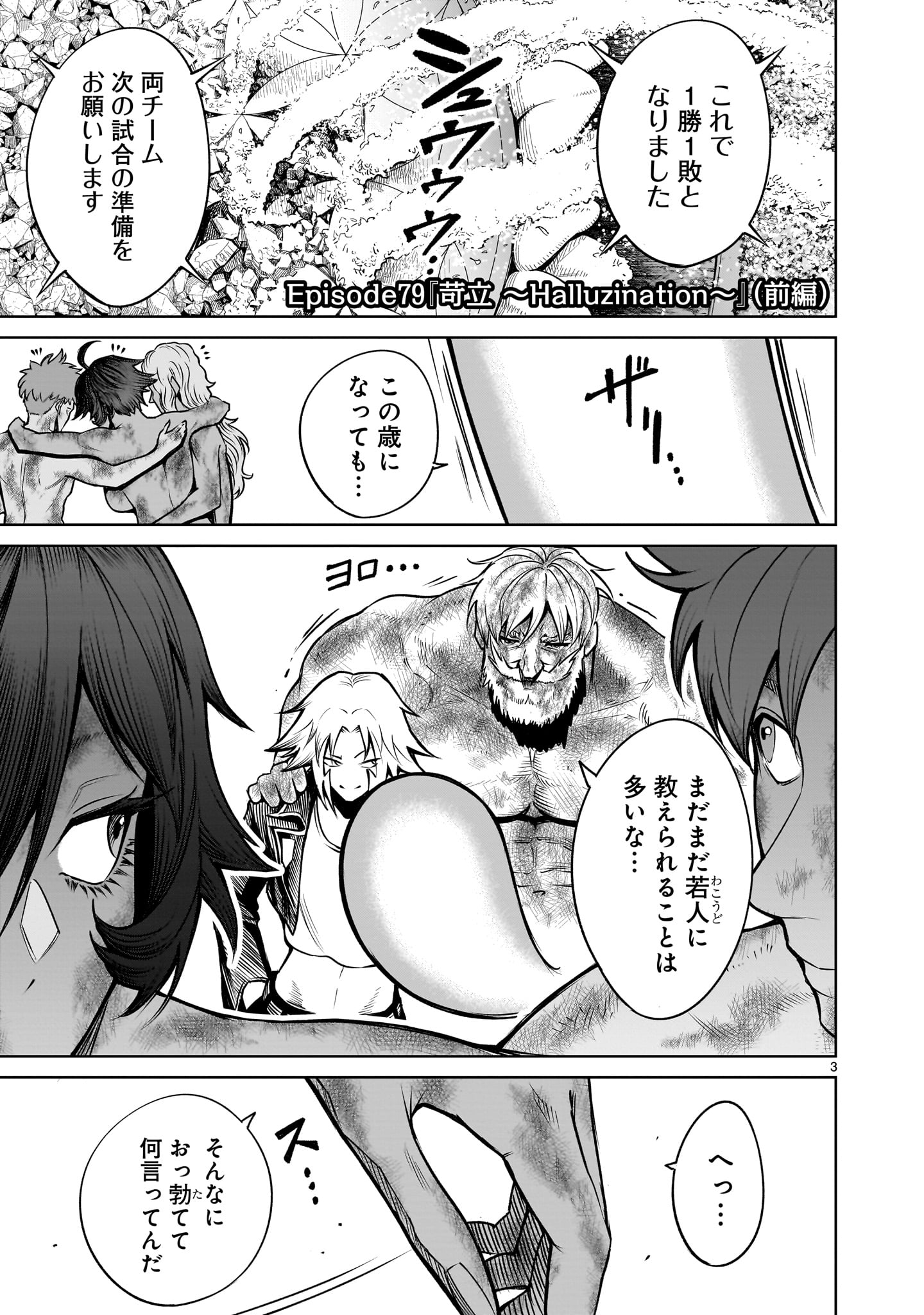 ROSEN GARTEN SAGA - raw - Chapter 79 - https://jpdd.ccdd.to/JPDD/rosengartensaga/790000/u4beriio420.jpg