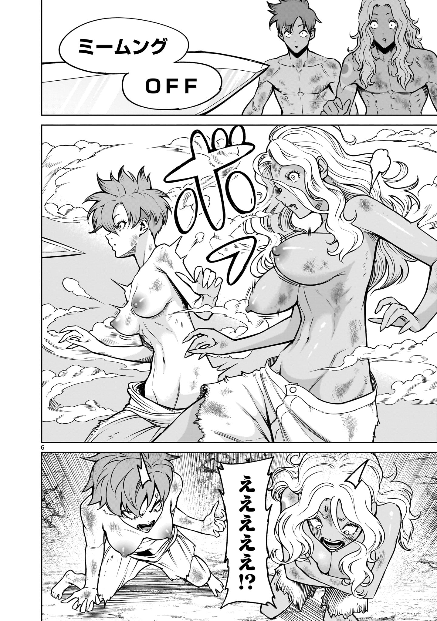 ROSEN GARTEN SAGA - raw - Chapter 79 - https://jpdd.ccdd.to/JPDD/rosengartensaga/790000/udo01yr4d2u.jpg