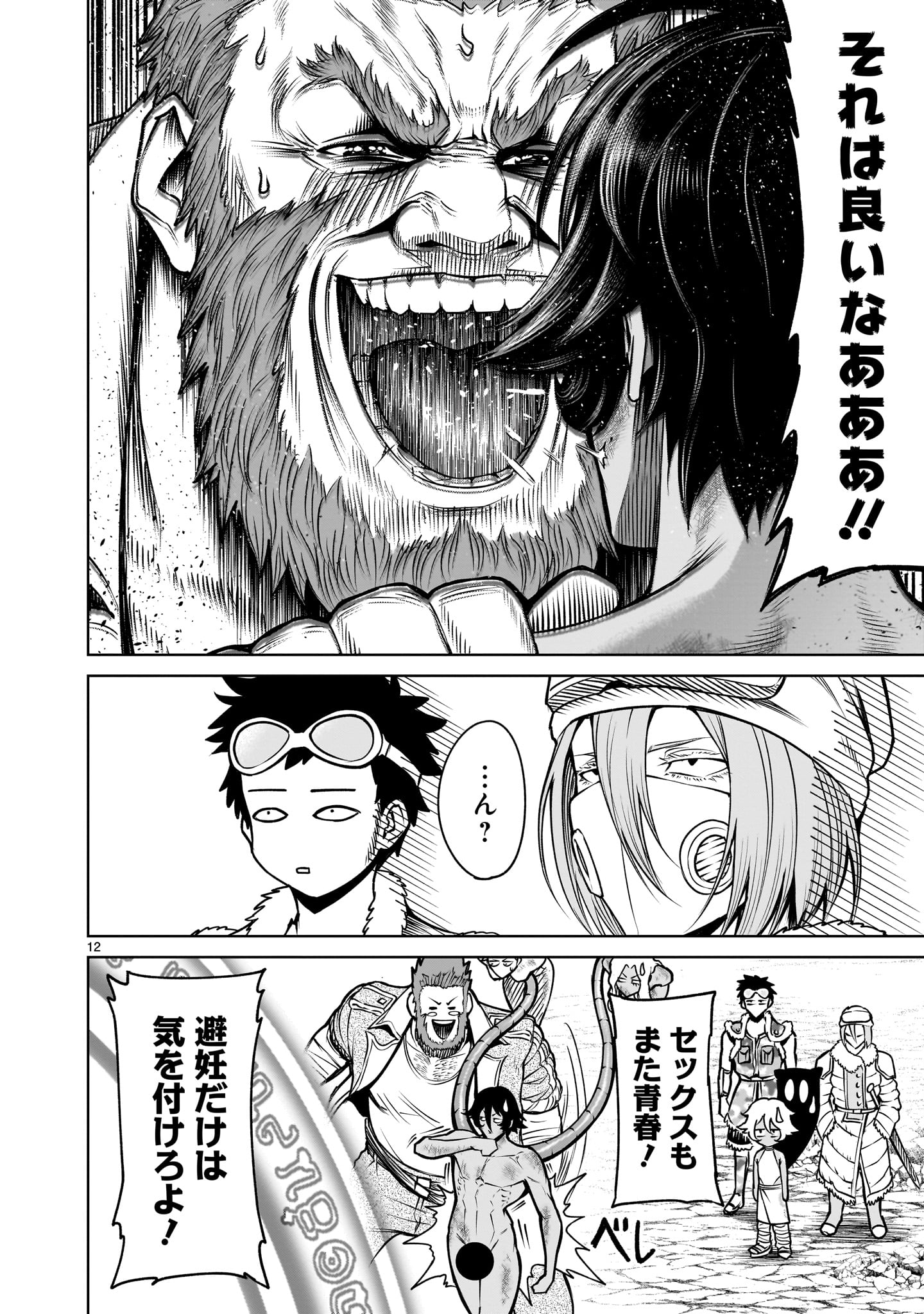 ROSEN GARTEN SAGA - raw - Chapter 79 - https://jpdd.ccdd.to/JPDD/rosengartensaga/790000/ukjltmhw2o0.jpg
