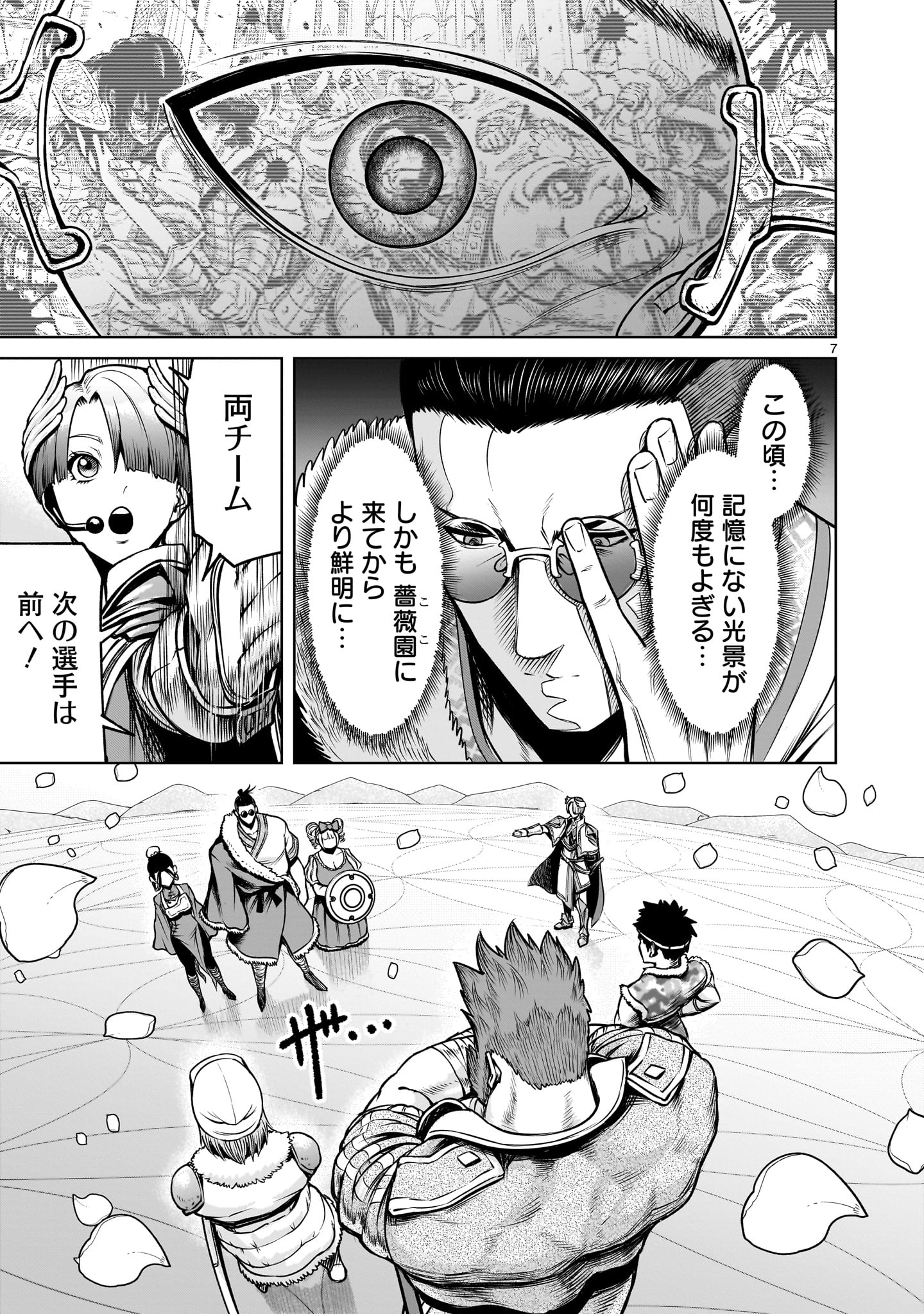 ROSEN GARTEN SAGA - raw - Chapter 79.2 - https://jpdd.ccdd.to/JPDD/rosengartensaga/792000/5b5oslxtvzx.jpg