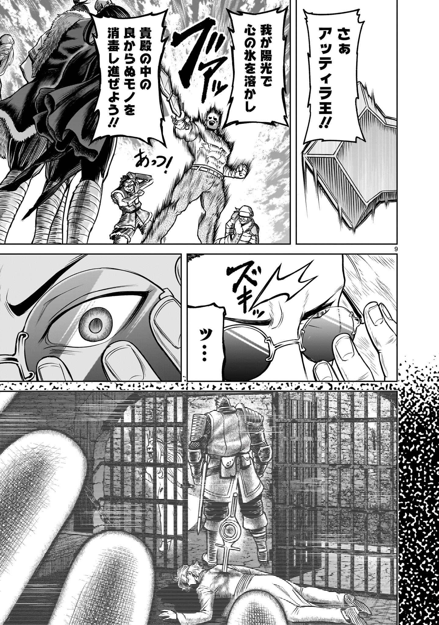 ROSEN GARTEN SAGA - raw - Chapter 79.2 - https://jpdd.ccdd.to/JPDD/rosengartensaga/792000/g4p4ritlgrh.jpg