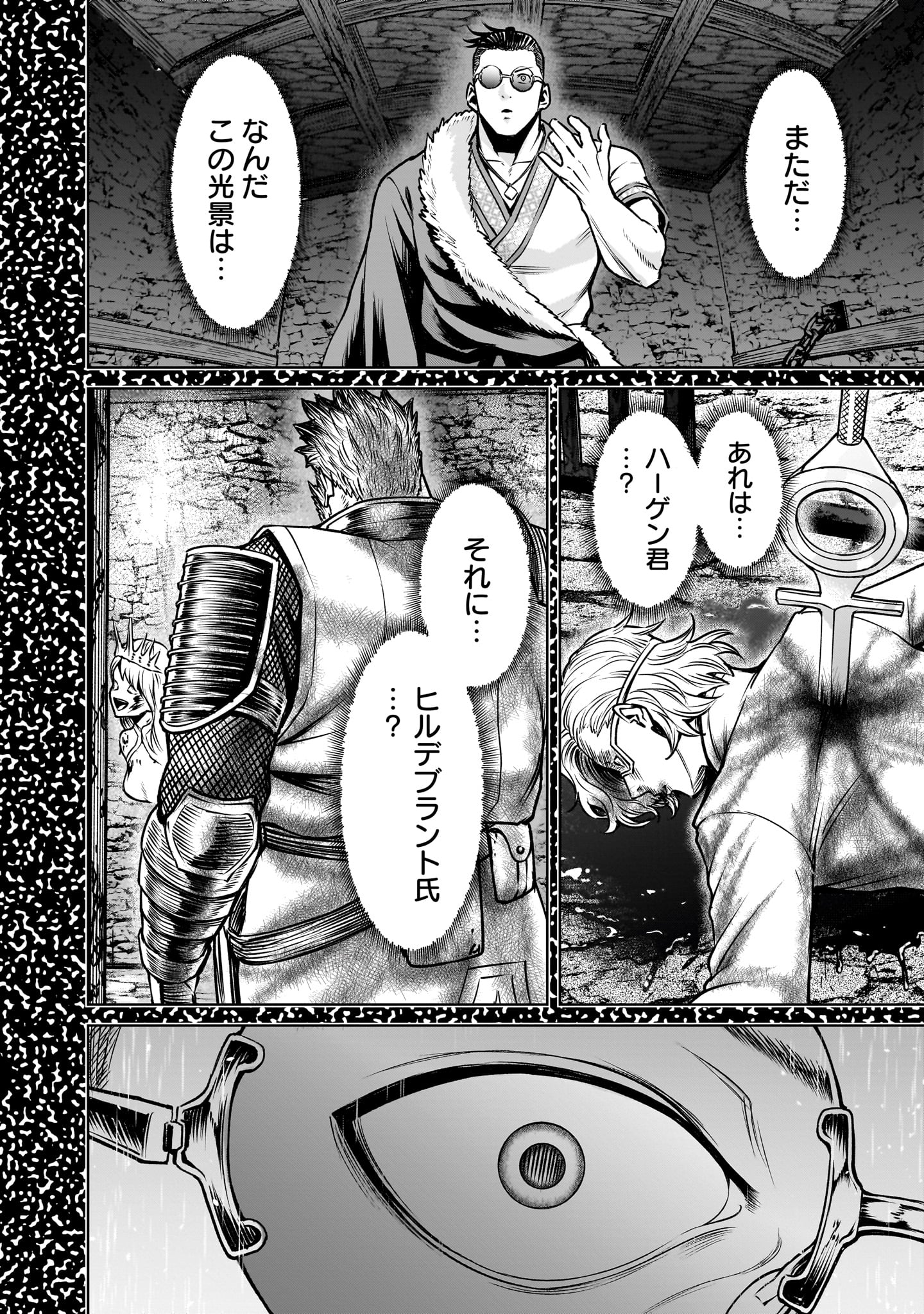 ROSEN GARTEN SAGA - raw - Chapter 79.2 - https://jpdd.ccdd.to/JPDD/rosengartensaga/792000/hbqdbfo0gaz.jpg