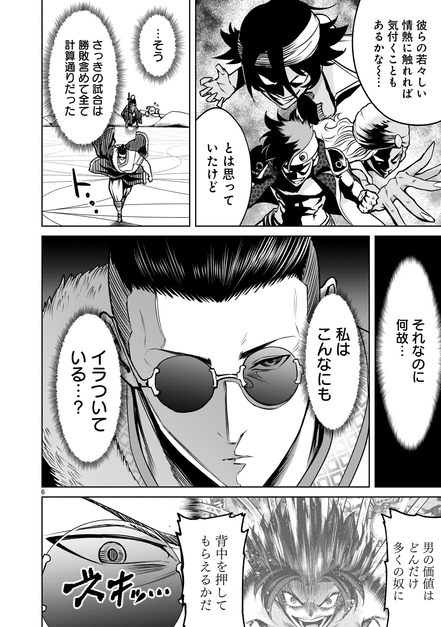 ROSEN GARTEN SAGA - raw - Chapter 79.2 - https://jpdd.ccdd.to/JPDD/rosengartensaga/792000/hoctmnbme4n.jpg