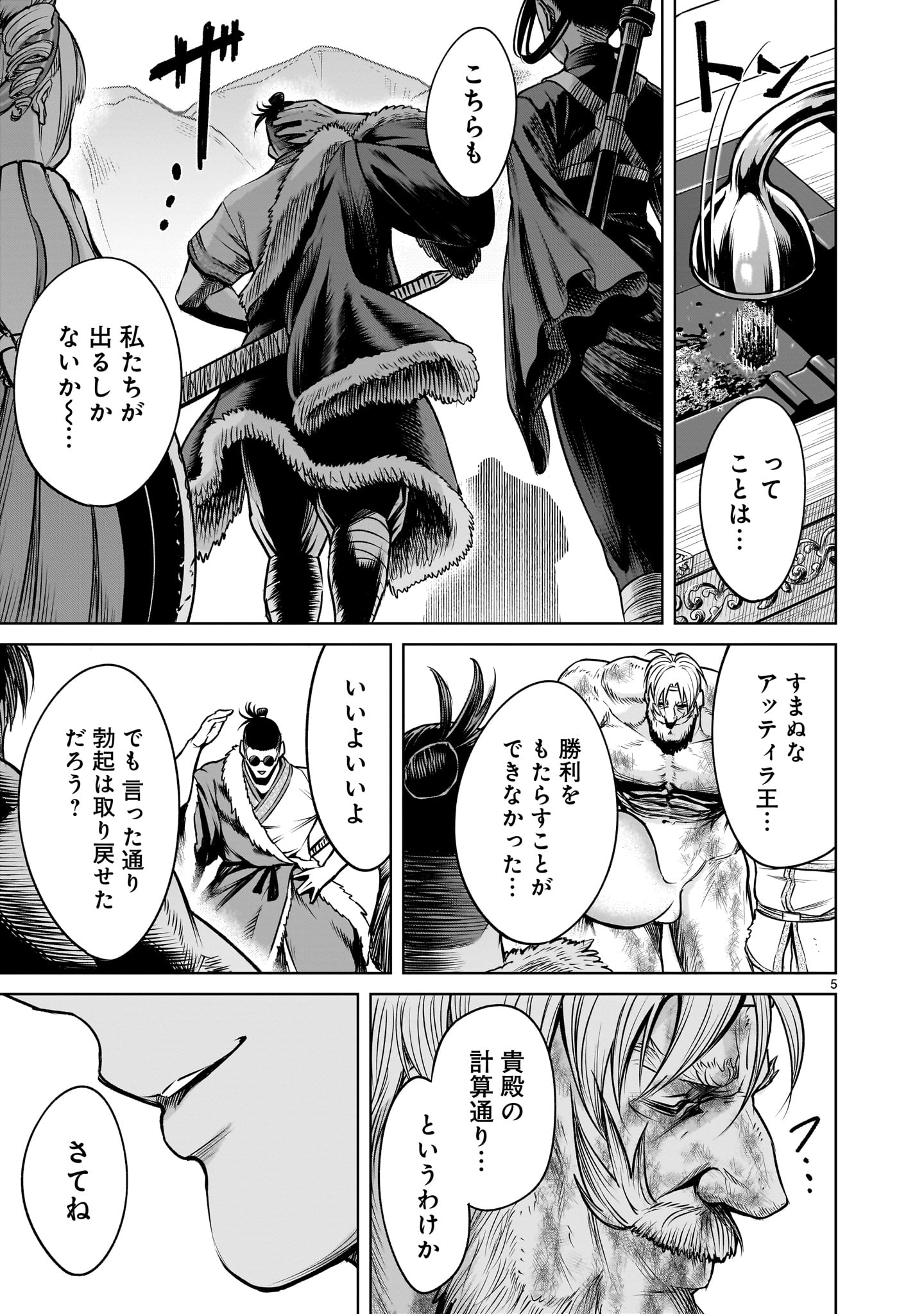 ROSEN GARTEN SAGA - raw - Chapter 79.2 - https://jpdd.ccdd.to/JPDD/rosengartensaga/792000/lgkfjgkfmdm.jpg