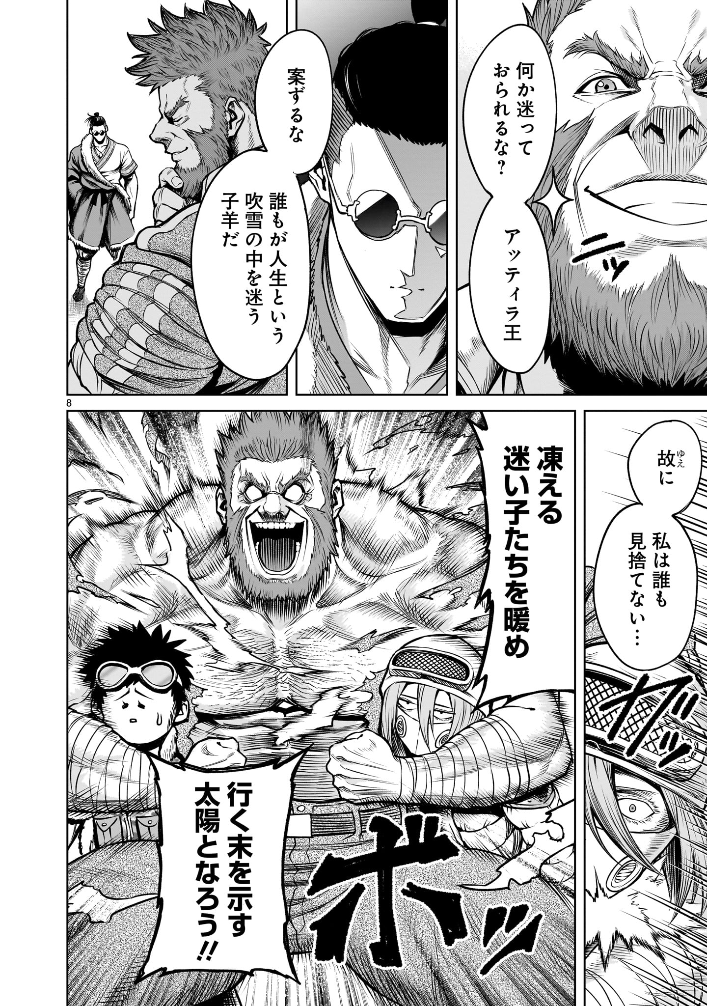 ROSEN GARTEN SAGA - raw - Chapter 79.2 - https://jpdd.ccdd.to/JPDD/rosengartensaga/792000/t10uemgpecw.jpg