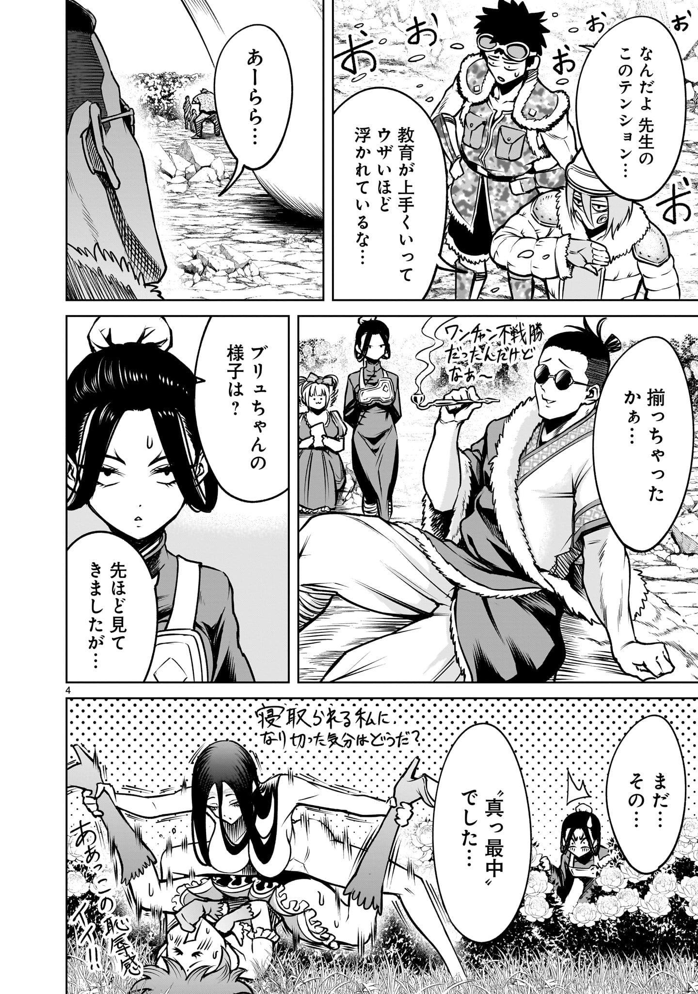 ROSEN GARTEN SAGA - raw - Chapter 79.2 - https://jpdd.ccdd.to/JPDD/rosengartensaga/792000/t3zf1mqfkz2.jpg