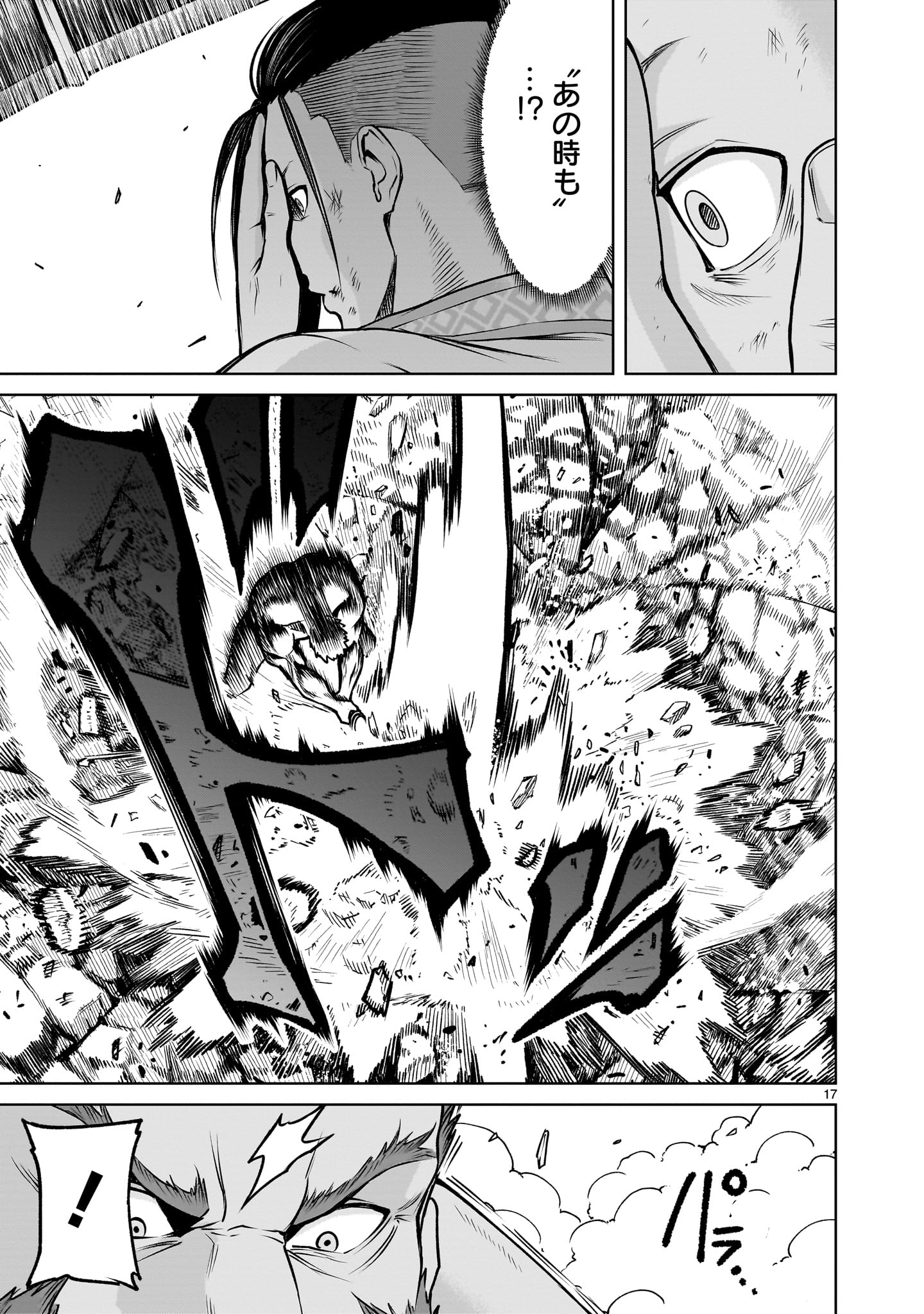 ROSEN GARTEN SAGA - raw - Chapter 80 - https://jpdd.ccdd.to/JPDD/rosengartensaga/800000/3os3ygmvdry.jpg