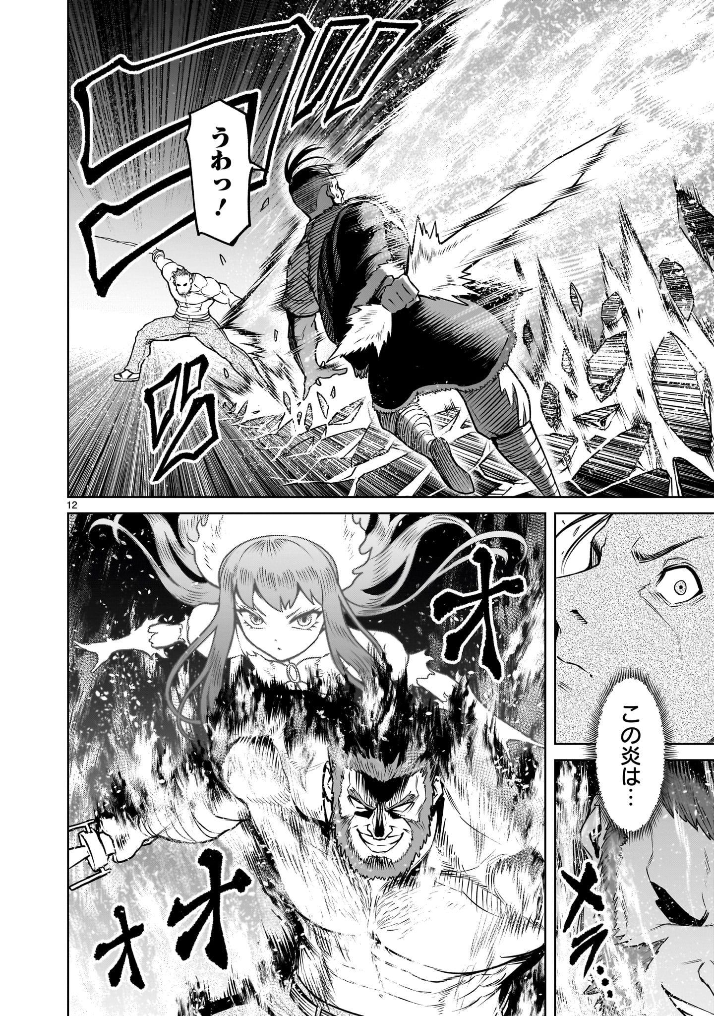 ROSEN GARTEN SAGA - raw - Chapter 80 - https://jpdd.ccdd.to/JPDD/rosengartensaga/800000/4ddhpmp1vap.jpg
