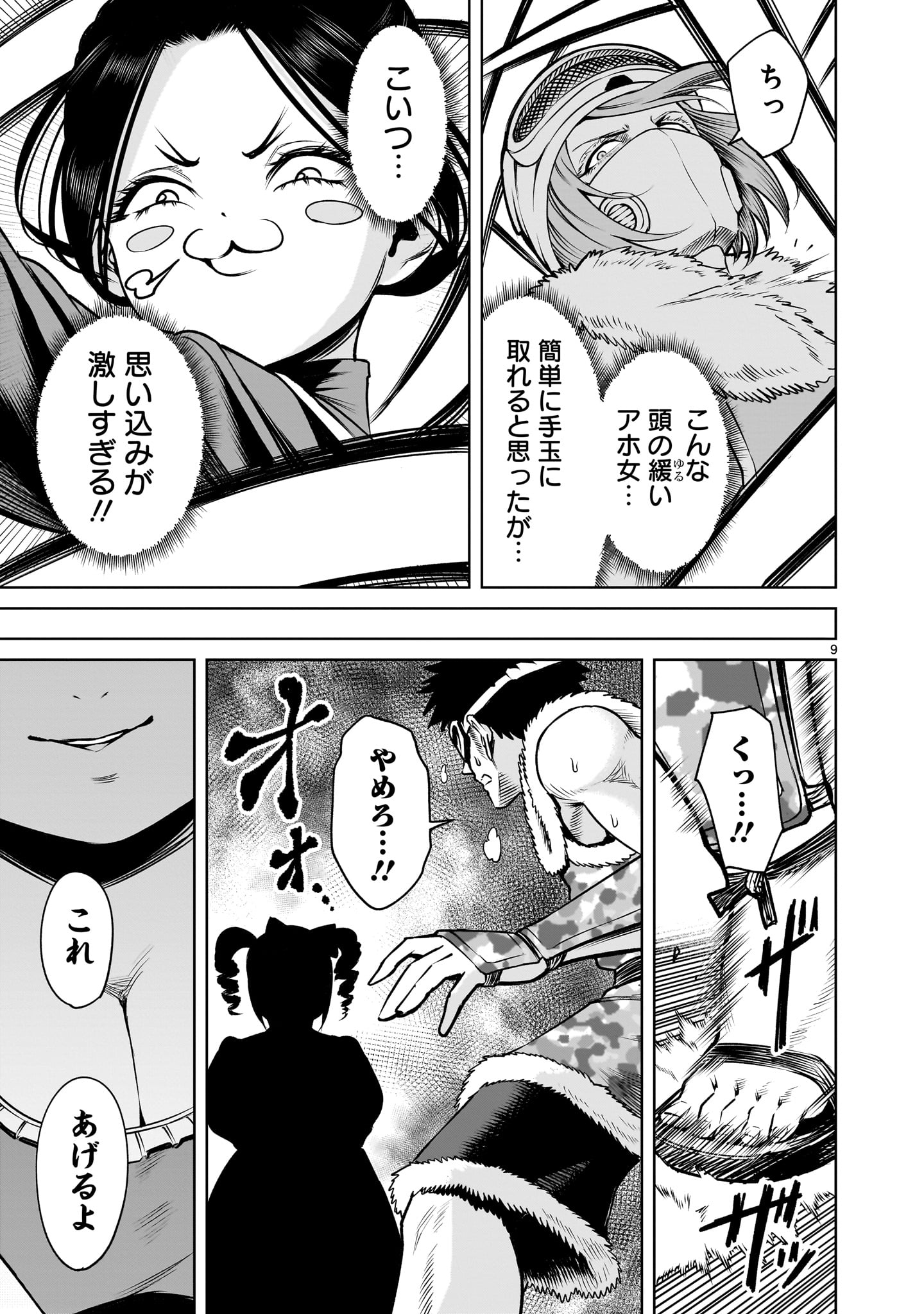 ROSEN GARTEN SAGA - raw - Chapter 80 - https://jpdd.ccdd.to/JPDD/rosengartensaga/800000/5qidm1k2a1a.jpg