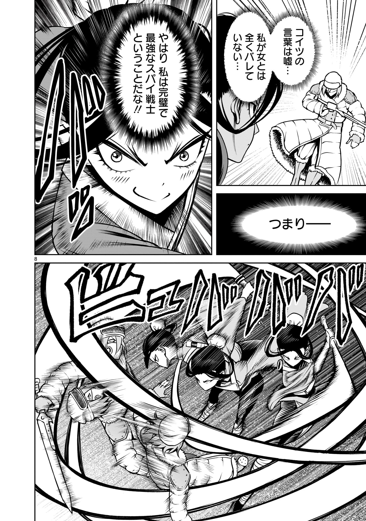 ROSEN GARTEN SAGA - raw - Chapter 80 - https://jpdd.ccdd.to/JPDD/rosengartensaga/800000/fsaz5v3z3q5.jpg