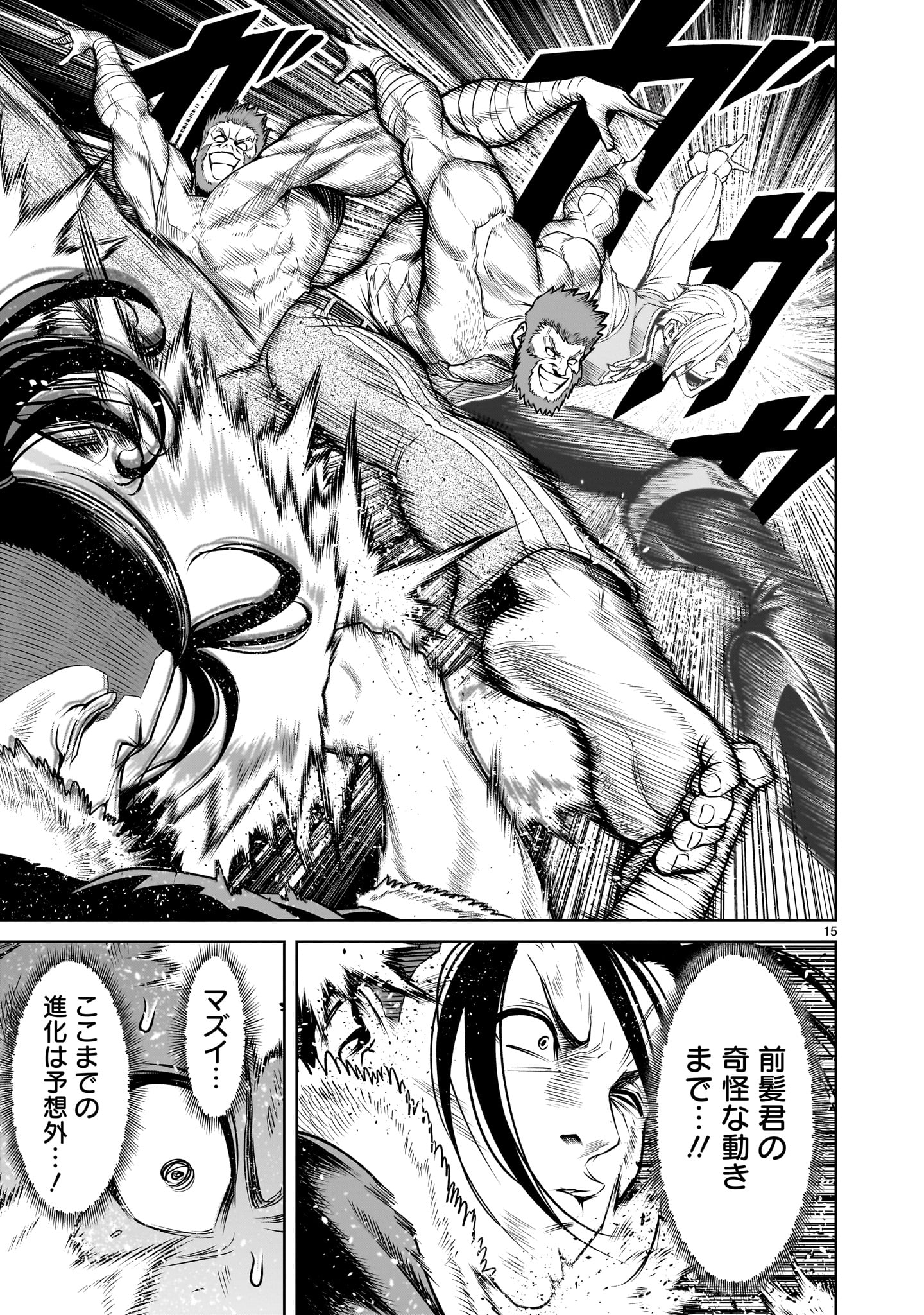 ROSEN GARTEN SAGA - raw - Chapter 80 - https://jpdd.ccdd.to/JPDD/rosengartensaga/800000/g4tid3y4ym3.jpg
