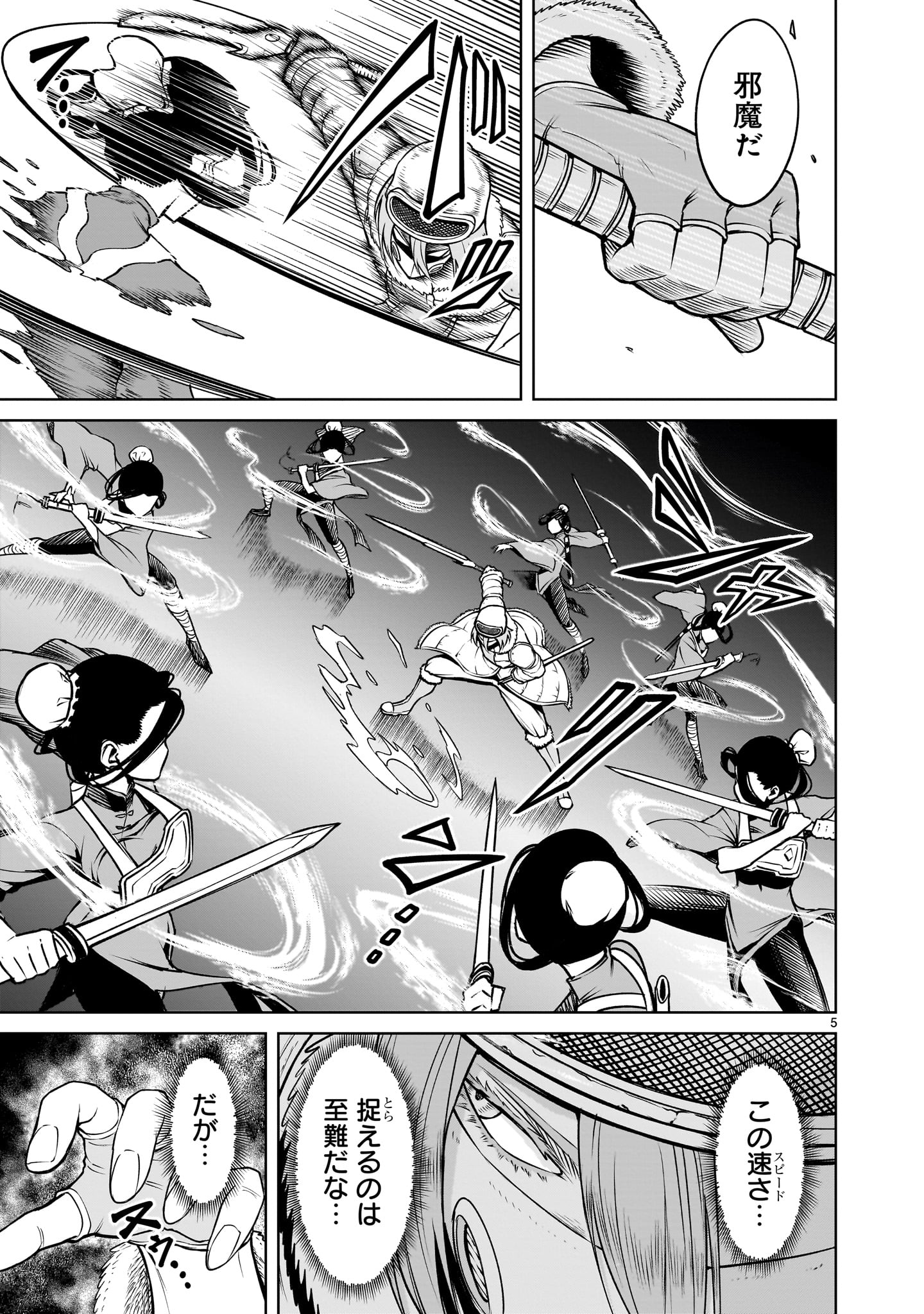 ROSEN GARTEN SAGA - raw - Chapter 80 - https://jpdd.ccdd.to/JPDD/rosengartensaga/800000/ktk0gbhiqh5.jpg