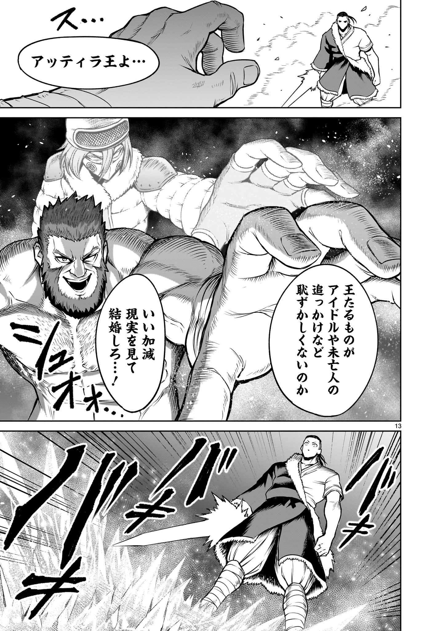 ROSEN GARTEN SAGA - raw - Chapter 80 - https://jpdd.ccdd.to/JPDD/rosengartensaga/800000/oldl5gz5nuc.jpg