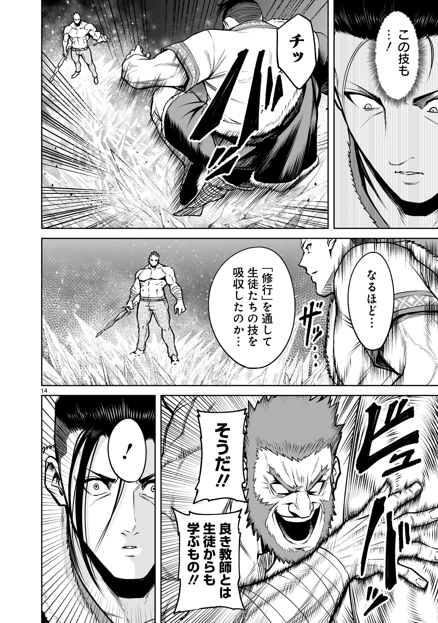 ROSEN GARTEN SAGA - raw - Chapter 80 - https://jpdd.ccdd.to/JPDD/rosengartensaga/800000/p5aflbqtec3.jpg