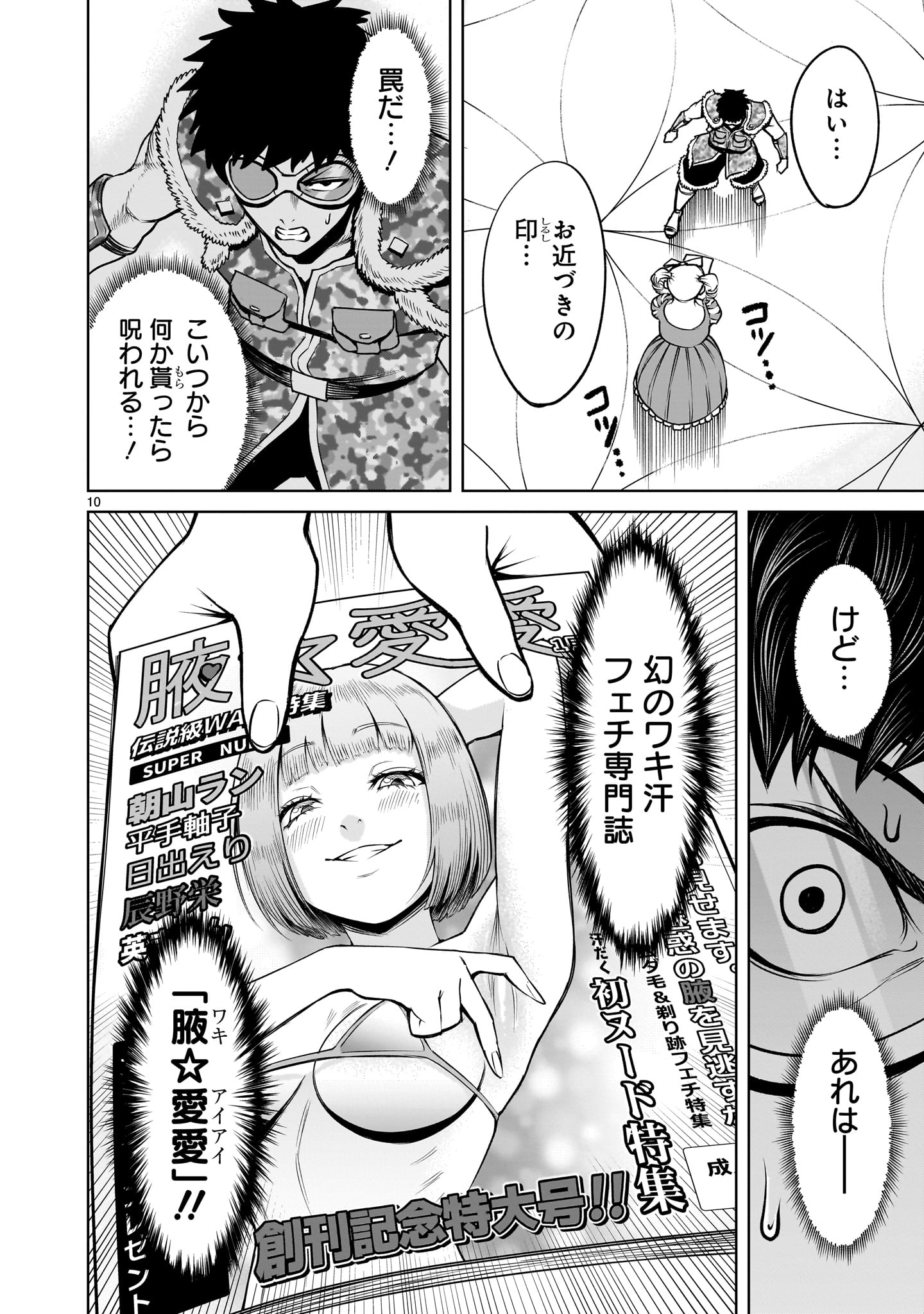 ROSEN GARTEN SAGA - raw - Chapter 80 - https://jpdd.ccdd.to/JPDD/rosengartensaga/800000/upz4mn1uqs0.jpg