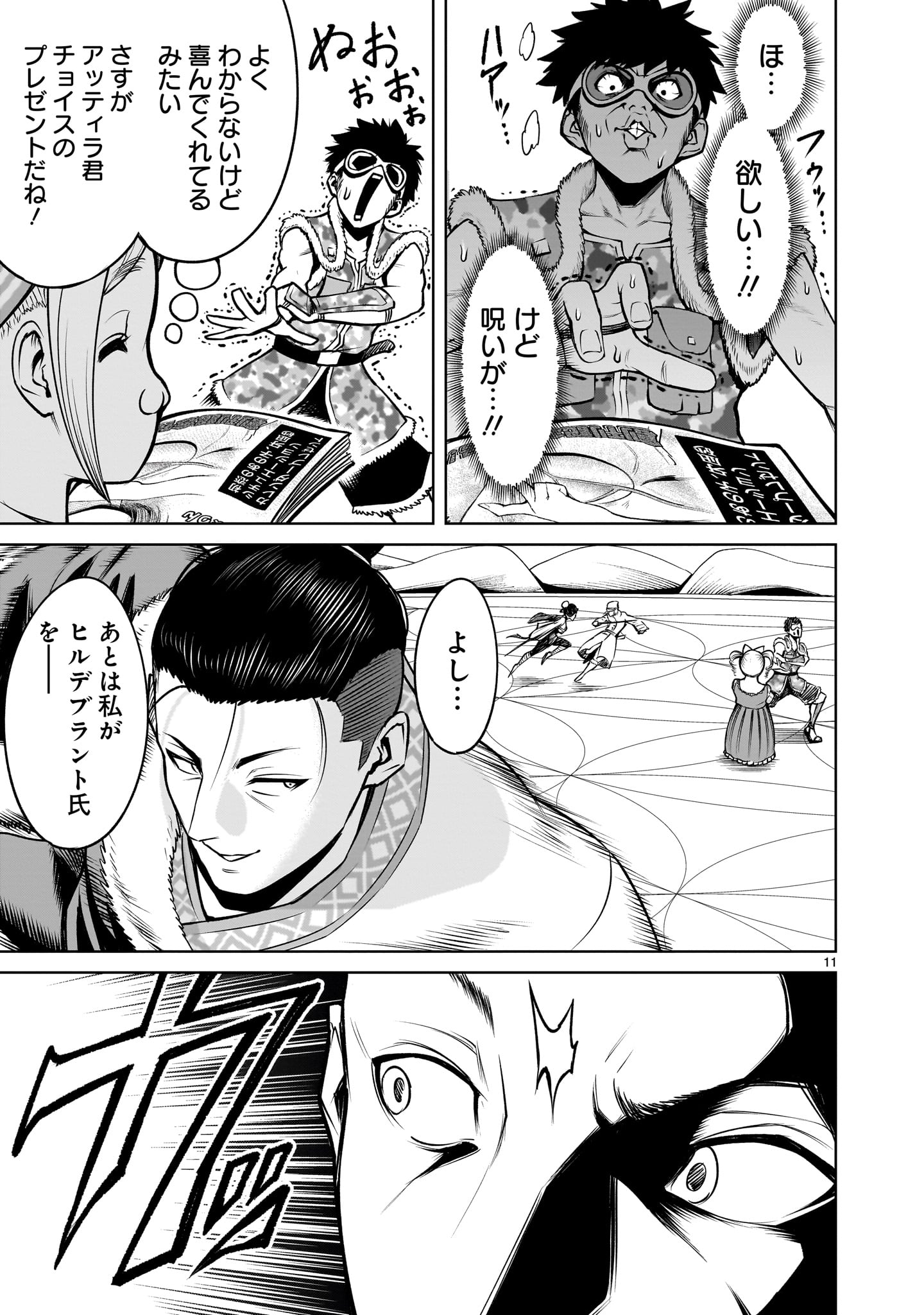 ROSEN GARTEN SAGA - raw - Chapter 80 - https://jpdd.ccdd.to/JPDD/rosengartensaga/800000/wcxzdotgqzf.jpg