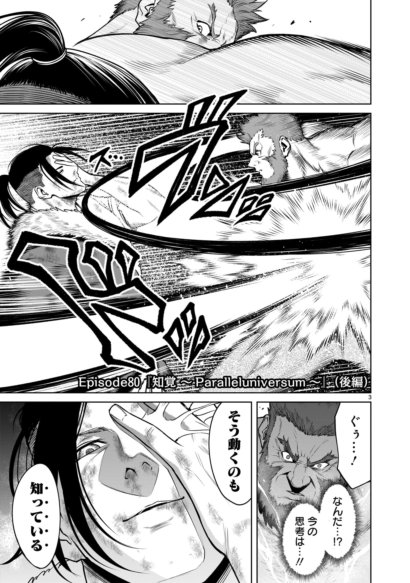 ROSEN GARTEN SAGA - raw - Chapter 80.2 - https://jpdd.ccdd.to/JPDD/rosengartensaga/802000/0pkwt4sgs3c.jpg