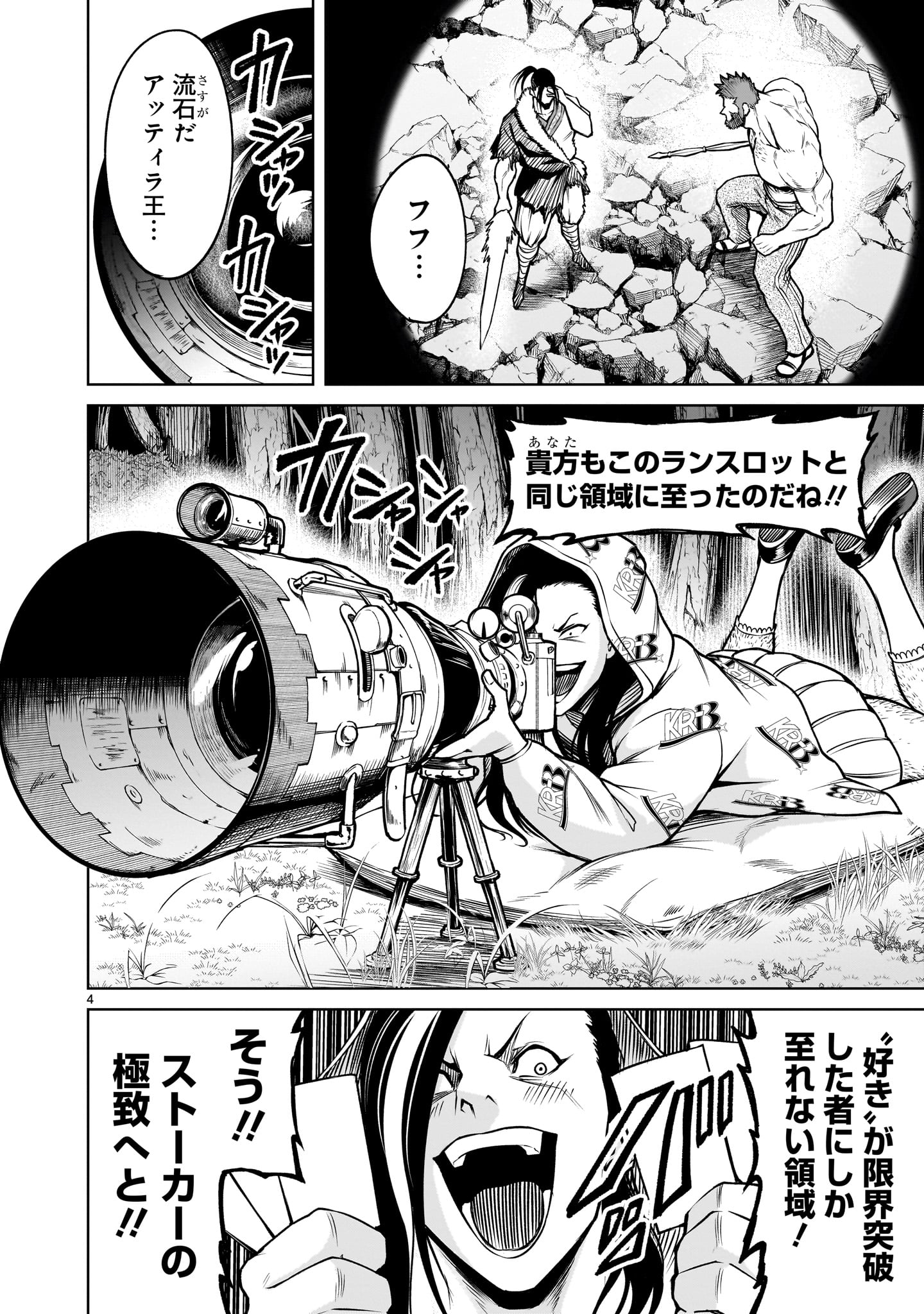 ROSEN GARTEN SAGA - raw - Chapter 80.2 - https://jpdd.ccdd.to/JPDD/rosengartensaga/802000/ammbqn4bkc5.jpg