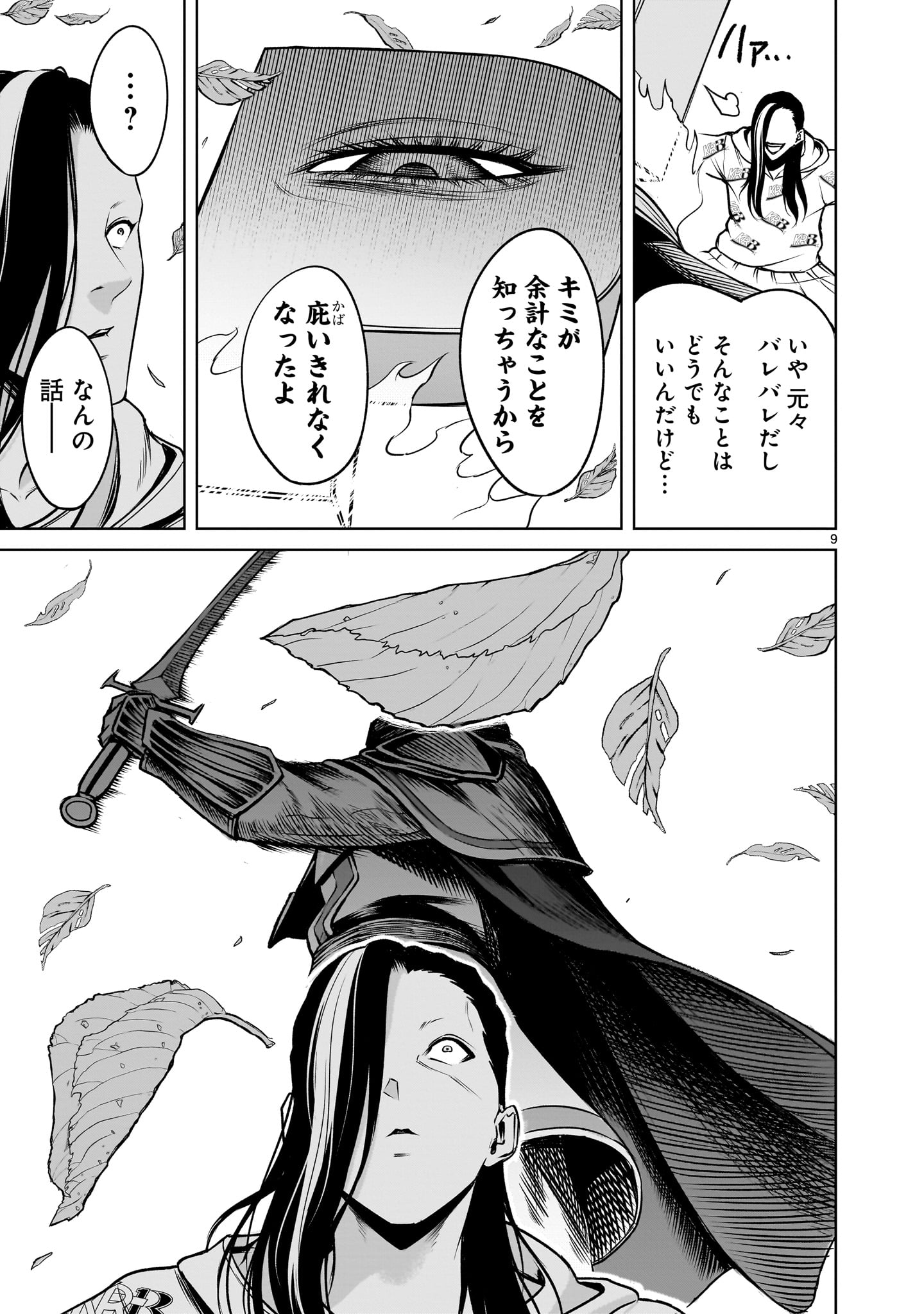 ROSEN GARTEN SAGA - raw - Chapter 80.2 - https://jpdd.ccdd.to/JPDD/rosengartensaga/802000/ikg0udo2s5c.jpg