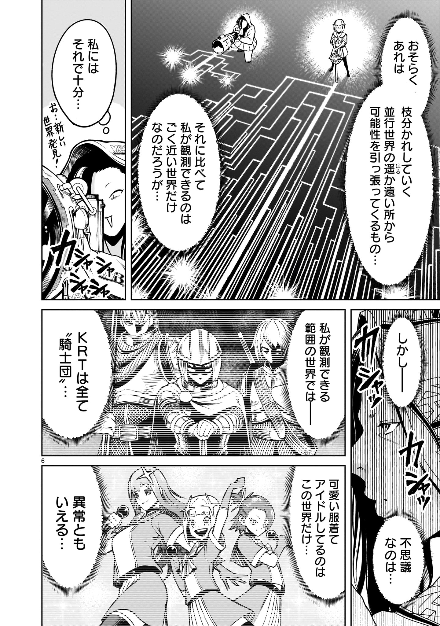 ROSEN GARTEN SAGA - raw - Chapter 80.2 - https://jpdd.ccdd.to/JPDD/rosengartensaga/802000/oxqlcyjayz5.jpg