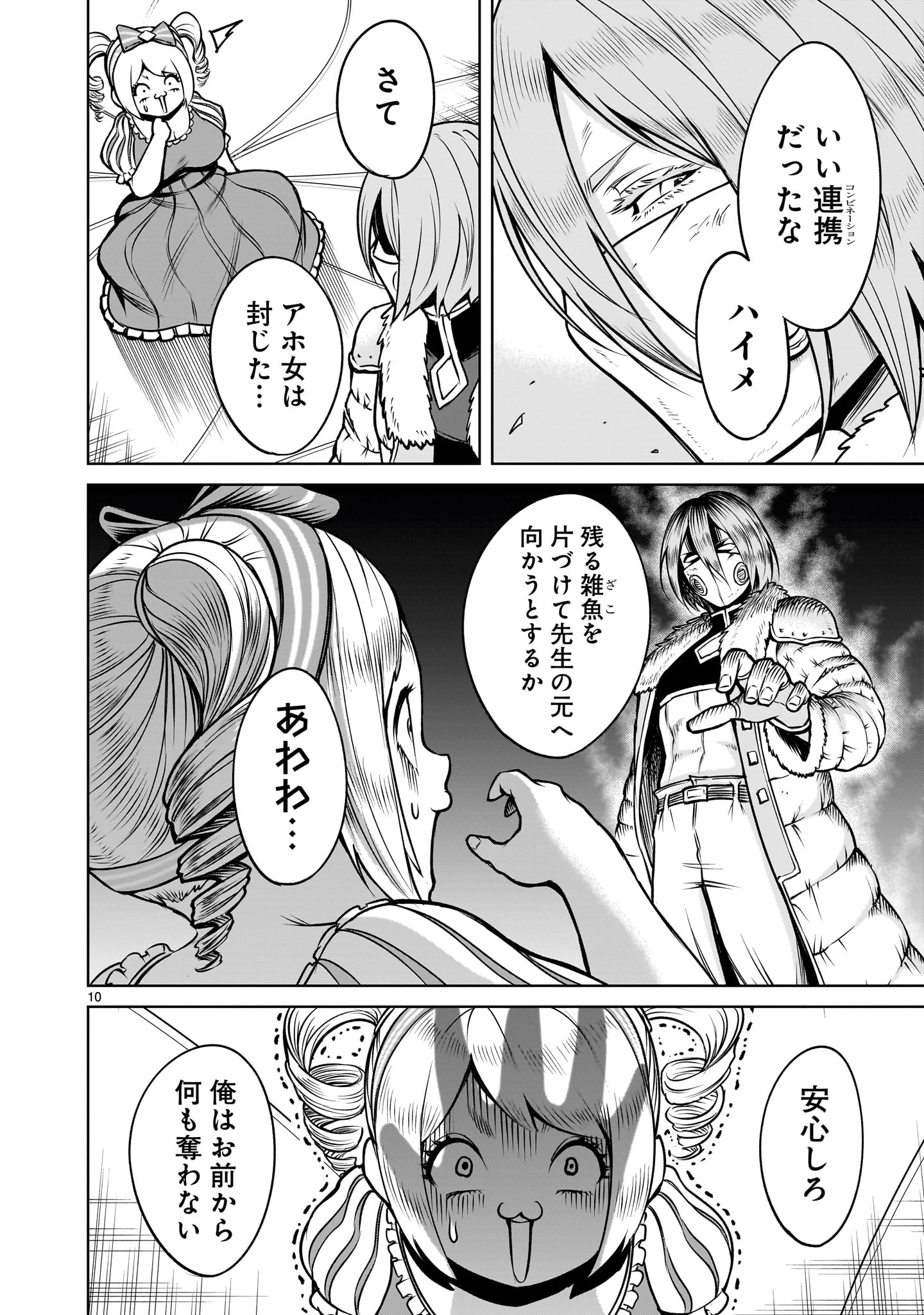 ROSEN GARTEN SAGA - raw - Chapter 81 - https://jpdd.ccdd.to/JPDD/rosengartensaga/810000/5gdcww0zx4x.jpg