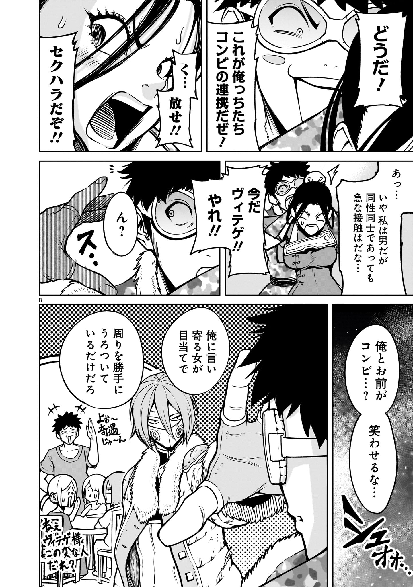 ROSEN GARTEN SAGA - raw - Chapter 81 - https://jpdd.ccdd.to/JPDD/rosengartensaga/810000/lxlbucstfbc.jpg