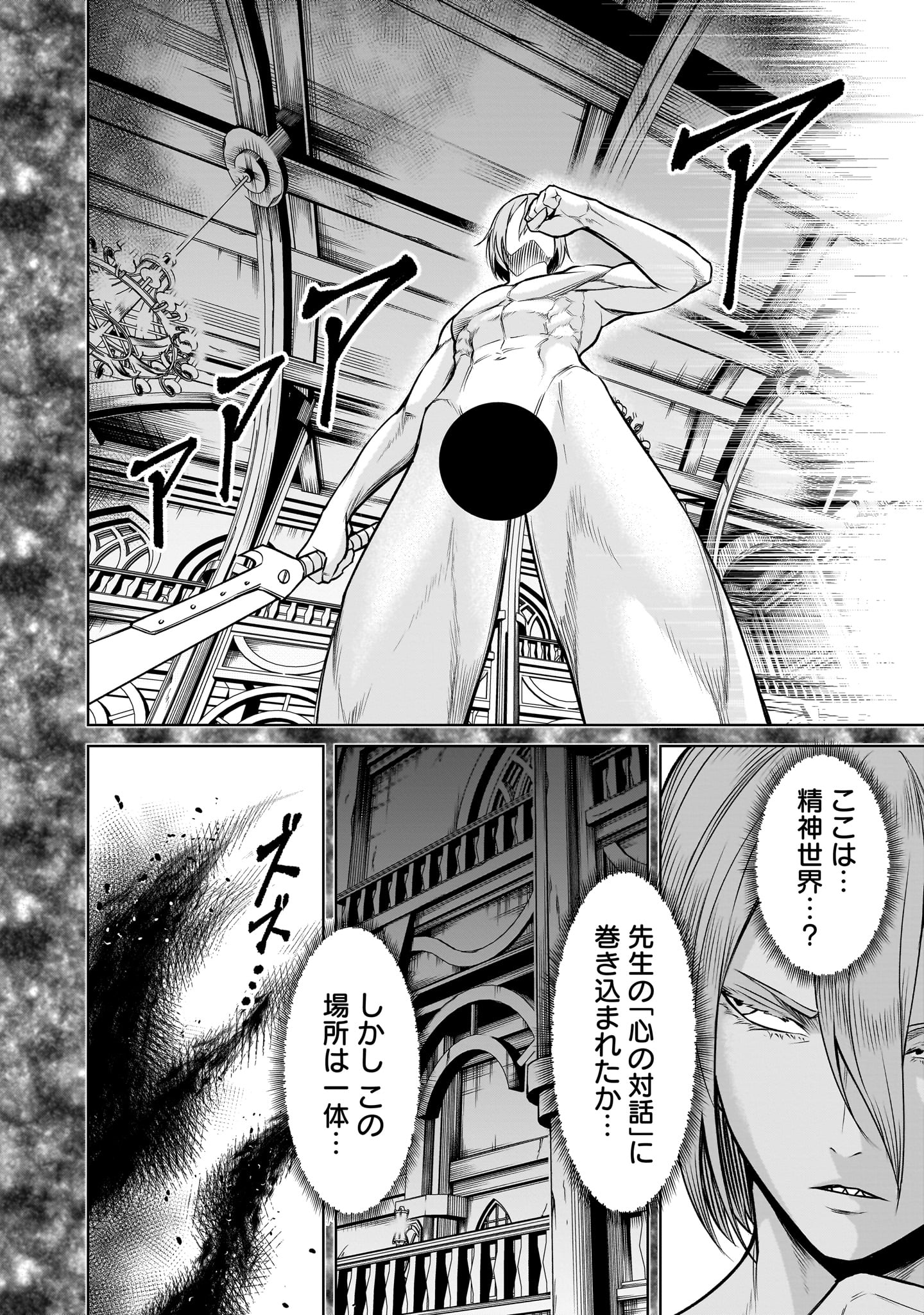 ROSEN GARTEN SAGA - raw - Chapter 81 - https://jpdd.ccdd.to/JPDD/rosengartensaga/810000/lz3c4f4kspd.jpg
