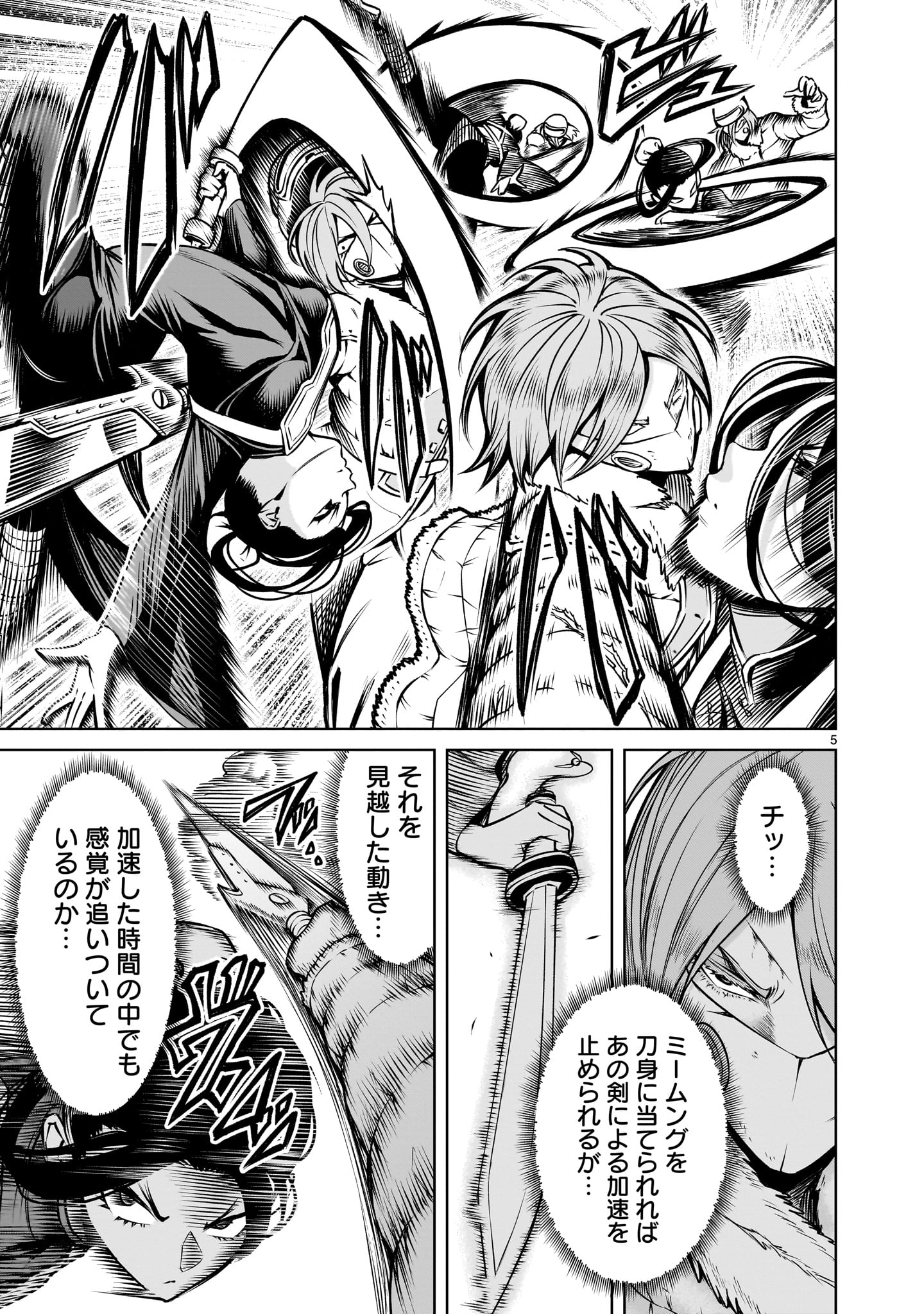 ROSEN GARTEN SAGA - raw - Chapter 81 - https://jpdd.ccdd.to/JPDD/rosengartensaga/810000/ous4gkqhfic.jpg