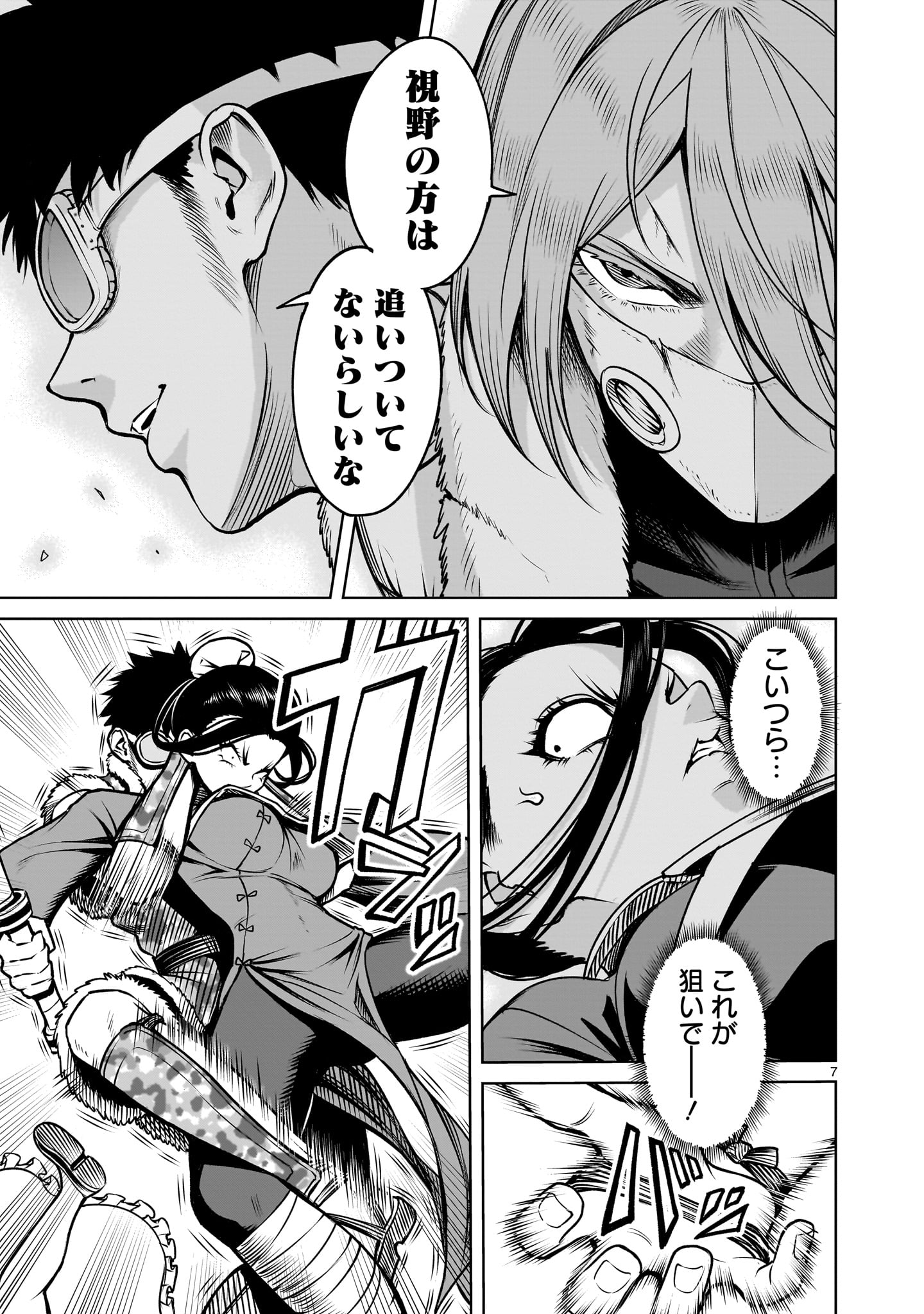 ROSEN GARTEN SAGA - raw - Chapter 81 - https://jpdd.ccdd.to/JPDD/rosengartensaga/810000/qtejuncgnw3.jpg