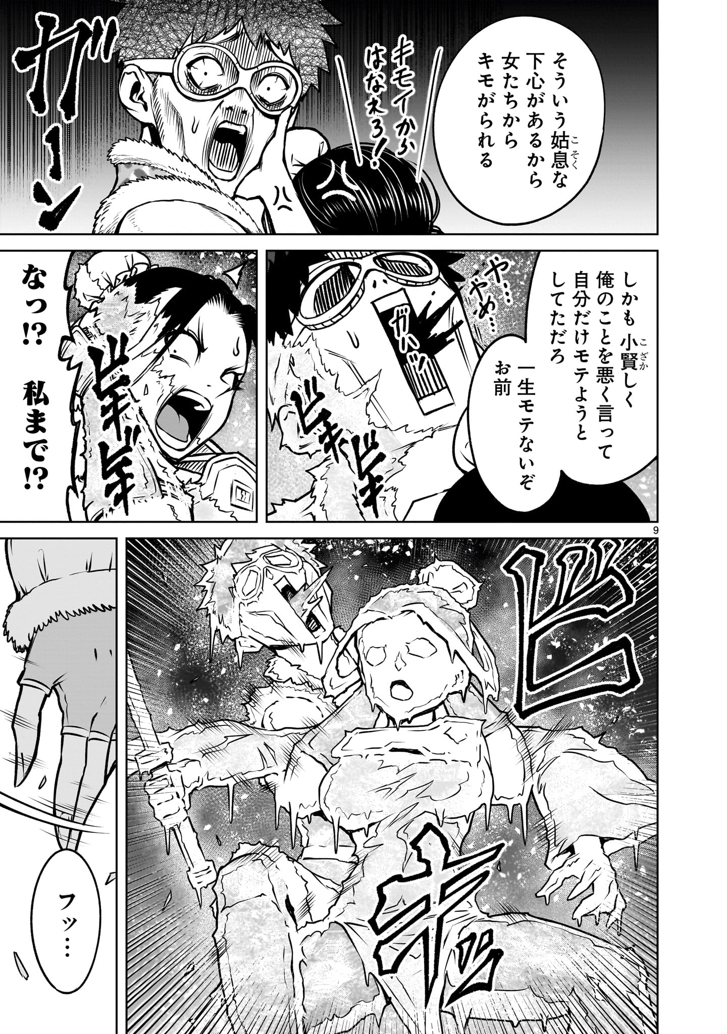 ROSEN GARTEN SAGA - raw - Chapter 81 - https://jpdd.ccdd.to/JPDD/rosengartensaga/810000/th3wt3u42us.jpg