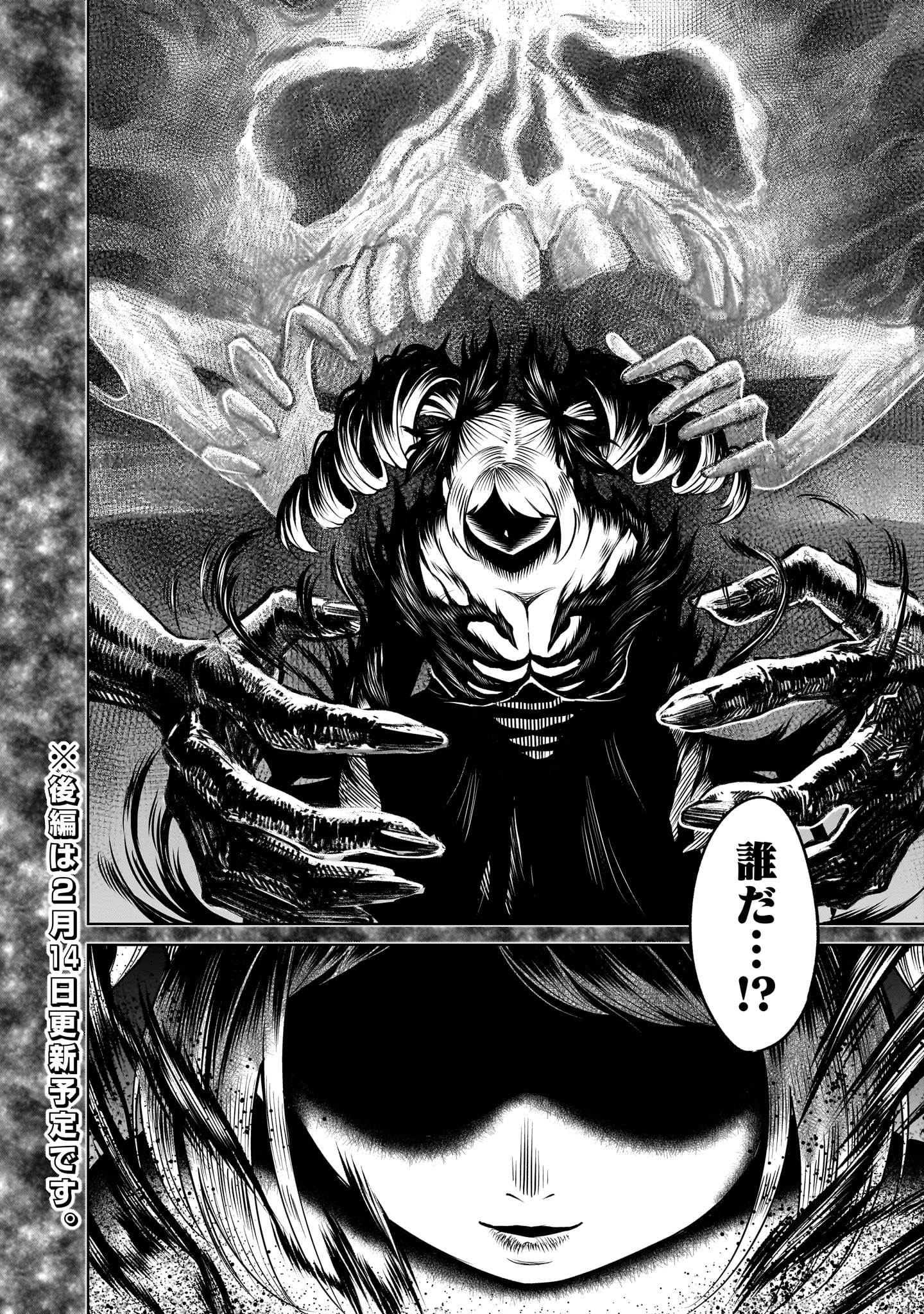 ROSEN GARTEN SAGA - raw - Chapter 81 - https://jpdd.ccdd.to/JPDD/rosengartensaga/810000/z3af552crba.jpg