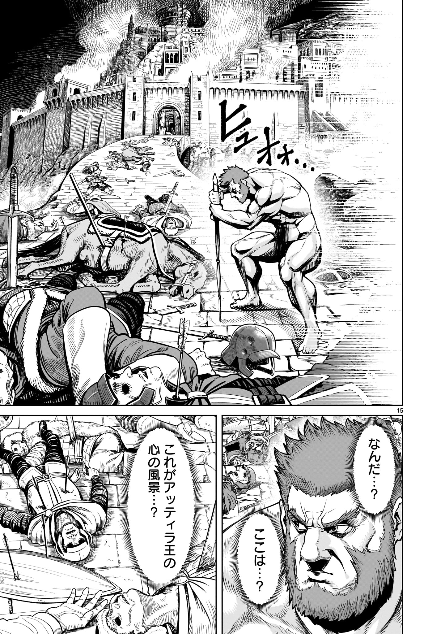 ROSEN GARTEN SAGA - raw - Chapter 81.2 - https://jpdd.ccdd.to/JPDD/rosengartensaga/812000/3d02fognk55.jpg