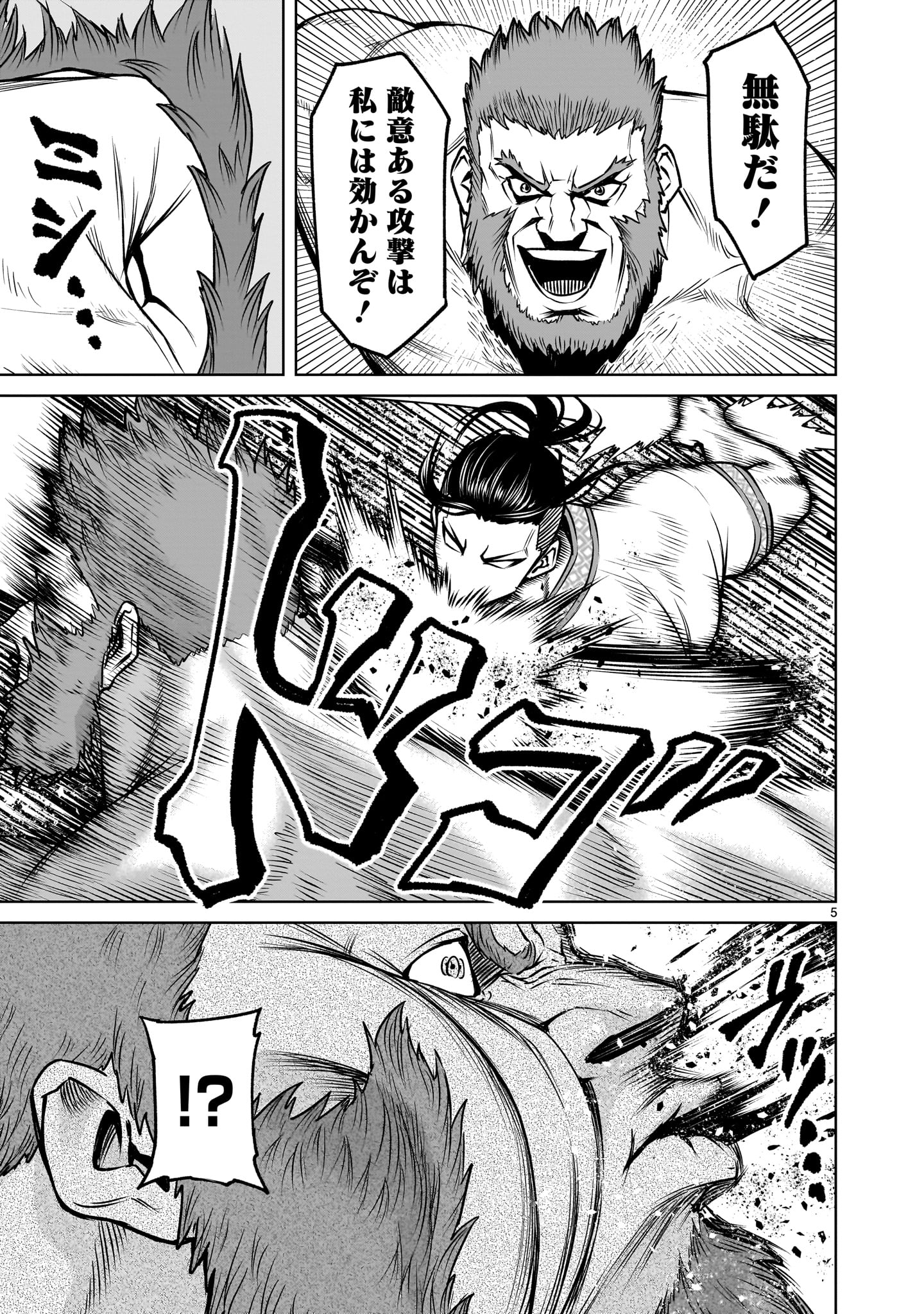 ROSEN GARTEN SAGA - raw - Chapter 81.2 - https://jpdd.ccdd.to/JPDD/rosengartensaga/812000/h1ku32h5dwy.jpg