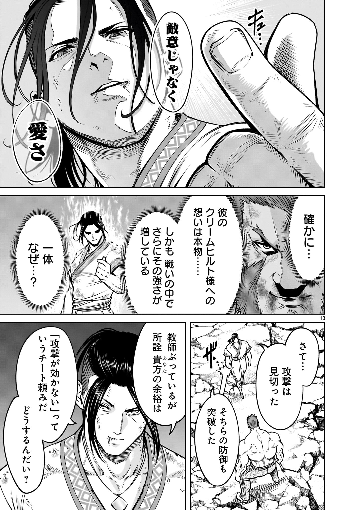 ROSEN GARTEN SAGA - raw - Chapter 81.2 - https://jpdd.ccdd.to/JPDD/rosengartensaga/812000/h35a4try4ab.jpg