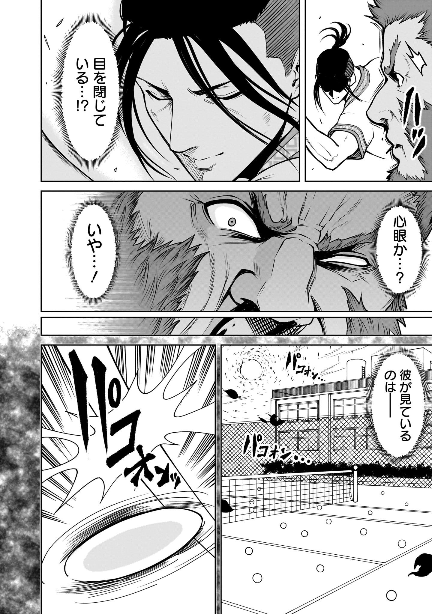 ROSEN GARTEN SAGA - raw - Chapter 81.2 - https://jpdd.ccdd.to/JPDD/rosengartensaga/812000/madwz4fytvg.jpg