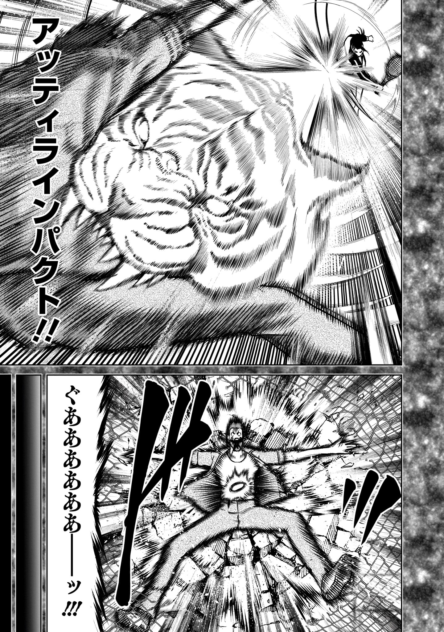 ROSEN GARTEN SAGA - raw - Chapter 81.2 - https://jpdd.ccdd.to/JPDD/rosengartensaga/812000/mjsprbzcjgt.jpg