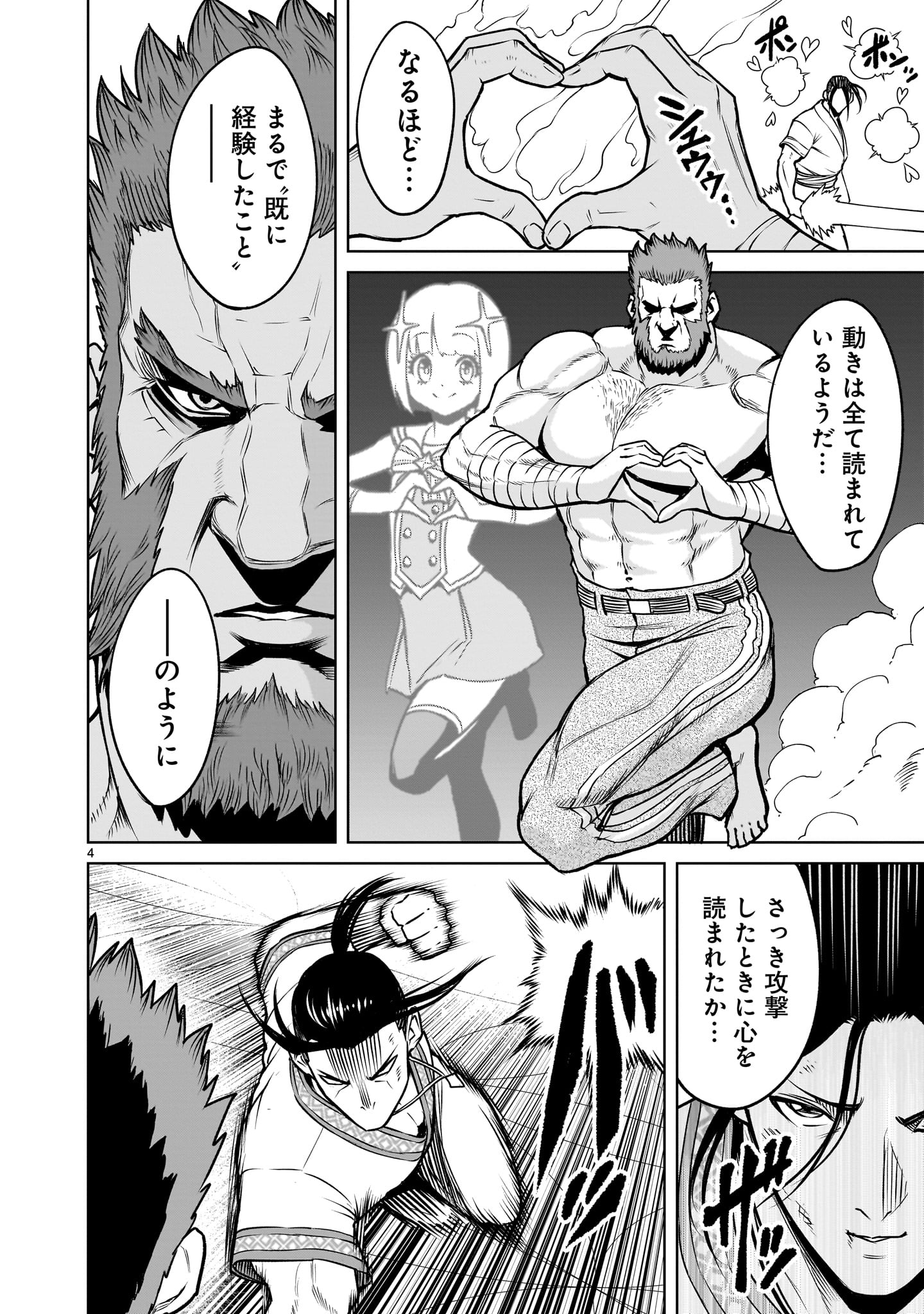 ROSEN GARTEN SAGA - raw - Chapter 81.2 - https://jpdd.ccdd.to/JPDD/rosengartensaga/812000/pikbd3eod5n.jpg