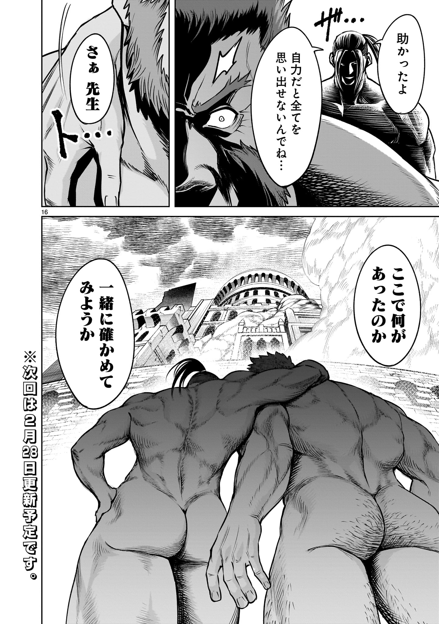 ROSEN GARTEN SAGA - raw - Chapter 81.2 - https://jpdd.ccdd.to/JPDD/rosengartensaga/812000/pxcp3c1zumz.jpg