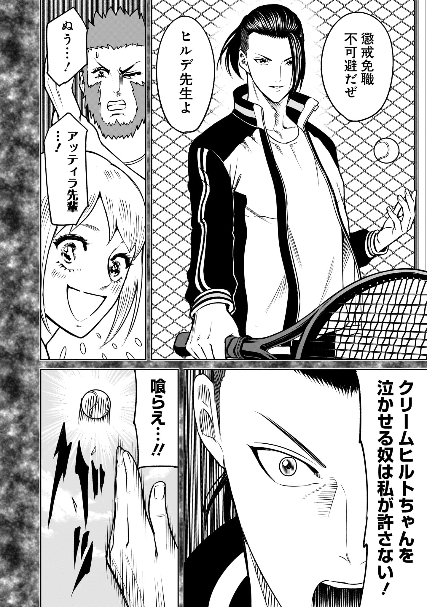 ROSEN GARTEN SAGA - raw - Chapter 81.2 - https://jpdd.ccdd.to/JPDD/rosengartensaga/812000/rv4rqqaxmm4.jpg