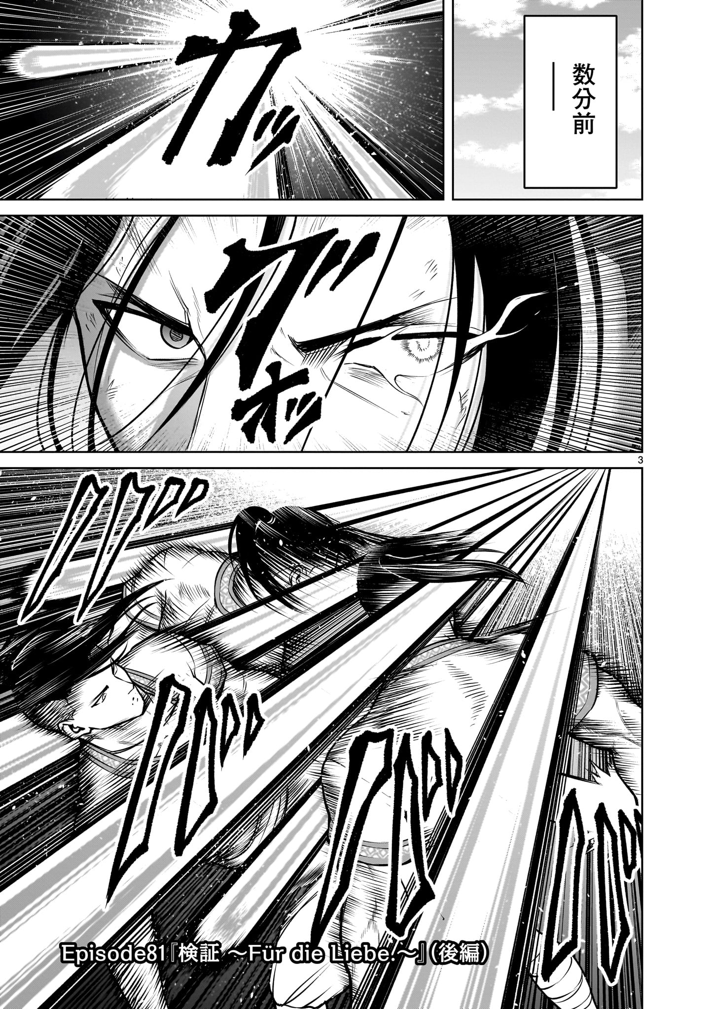 ROSEN GARTEN SAGA - raw - Chapter 81.2 - https://jpdd.ccdd.to/JPDD/rosengartensaga/812000/rxnhte2mlsq.jpg