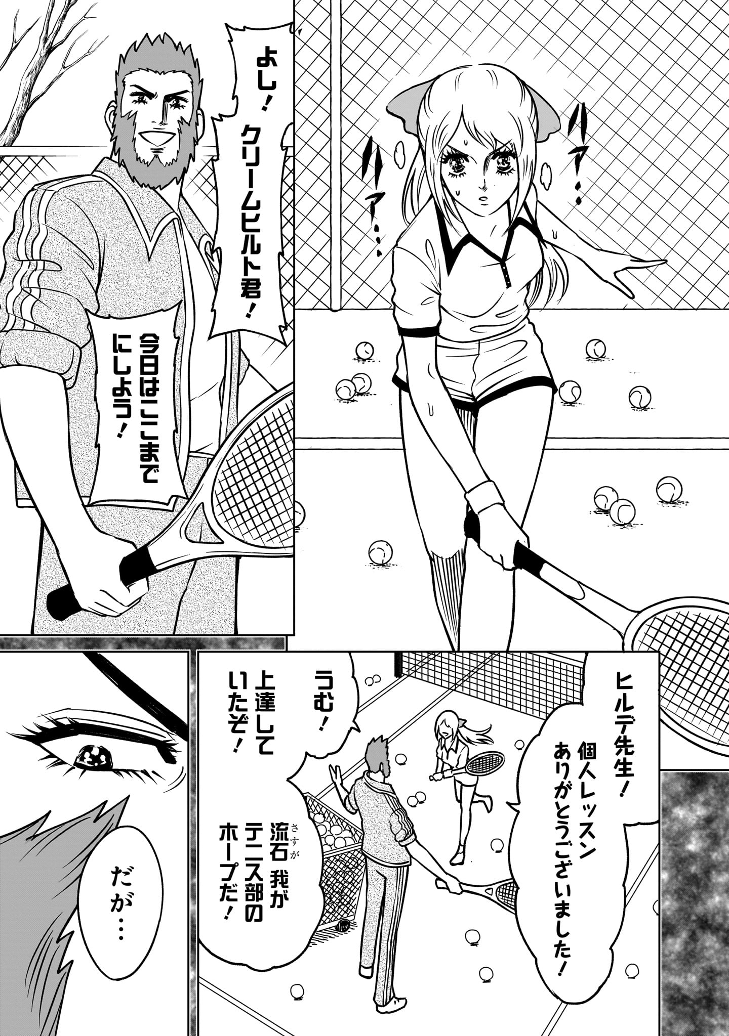 ROSEN GARTEN SAGA - raw - Chapter 81.2 - https://jpdd.ccdd.to/JPDD/rosengartensaga/812000/x4fv3vnivtm.jpg