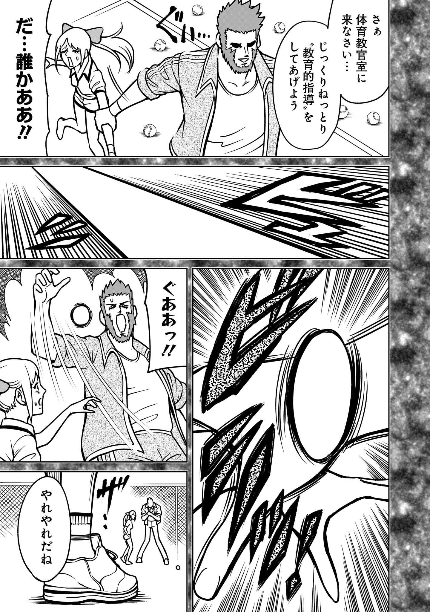 ROSEN GARTEN SAGA - raw - Chapter 81.2 - https://jpdd.ccdd.to/JPDD/rosengartensaga/812000/zn20xr0u23g.jpg