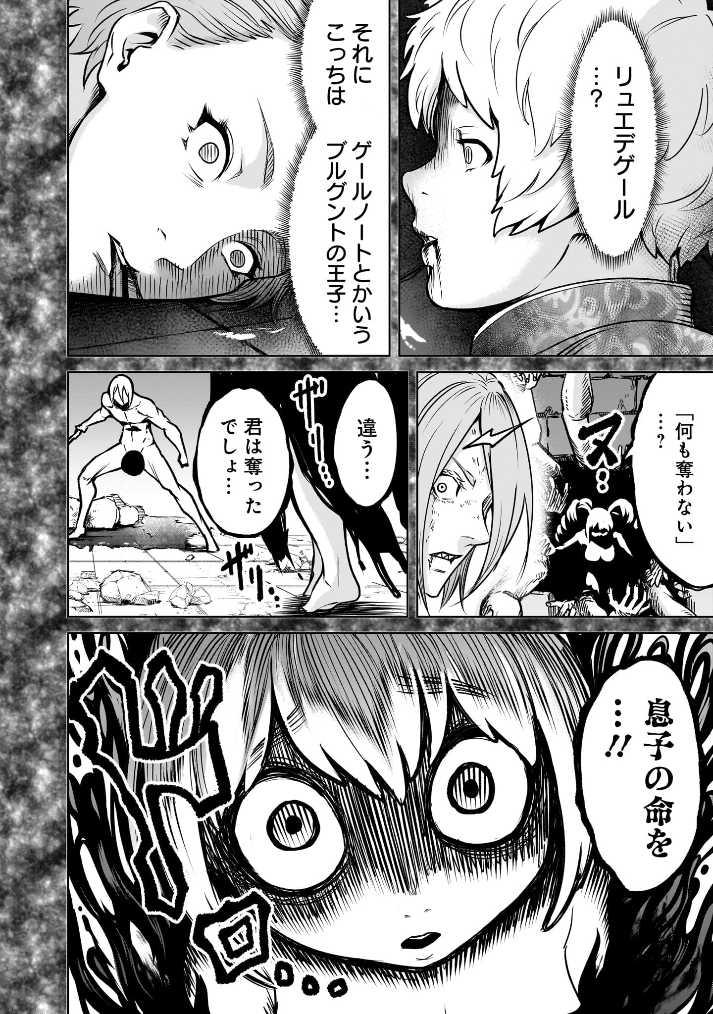 ROSEN GARTEN SAGA - raw - Chapter 82 - https://jpdd.ccdd.to/JPDD/rosengartensaga/820000/0d135cfj1ip.jpg