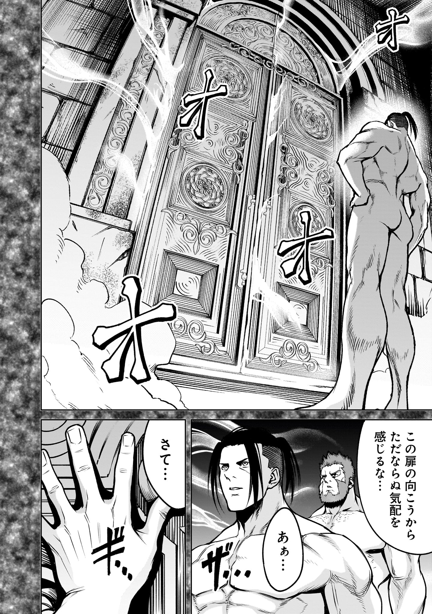 ROSEN GARTEN SAGA - raw - Chapter 82 - https://jpdd.ccdd.to/JPDD/rosengartensaga/820000/eldp352wtzp.jpg