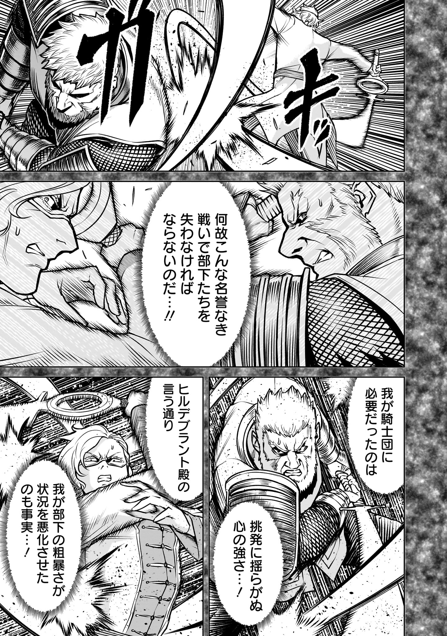 ROSEN GARTEN SAGA - raw - Chapter 82 - https://jpdd.ccdd.to/JPDD/rosengartensaga/820000/fra4tnj4sds.jpg
