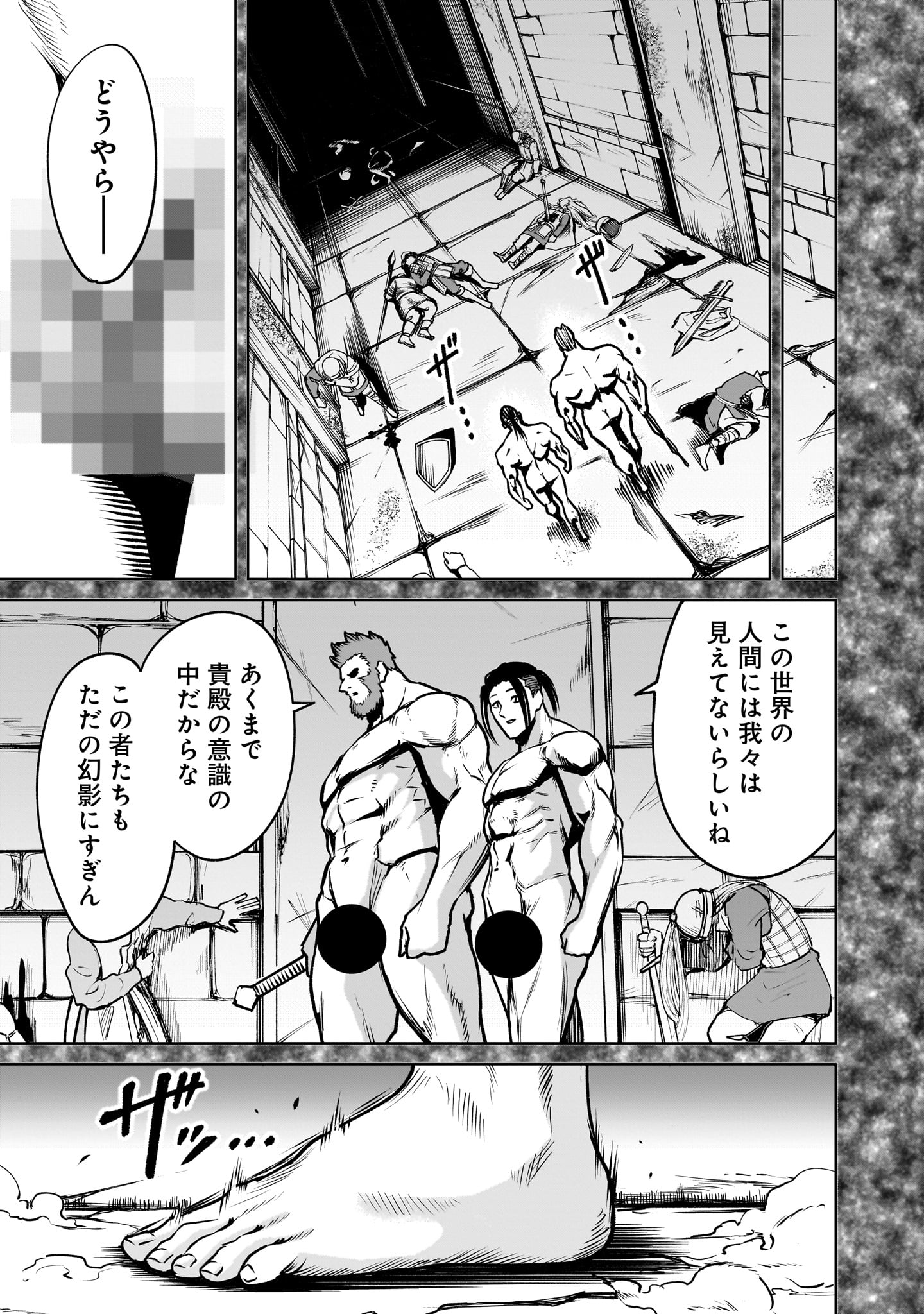 ROSEN GARTEN SAGA - raw - Chapter 82 - https://jpdd.ccdd.to/JPDD/rosengartensaga/820000/hlaisicjx1x.jpg