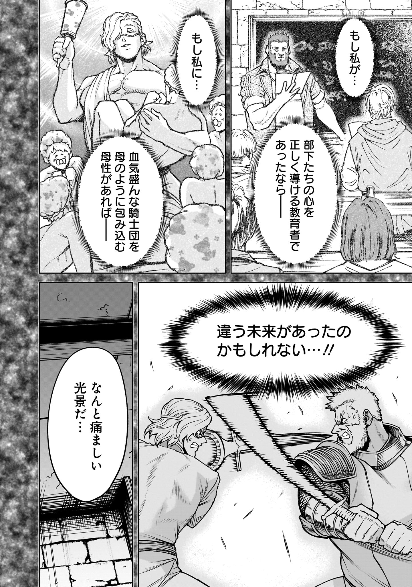 ROSEN GARTEN SAGA - raw - Chapter 82 - https://jpdd.ccdd.to/JPDD/rosengartensaga/820000/ndup1khgpn0.jpg